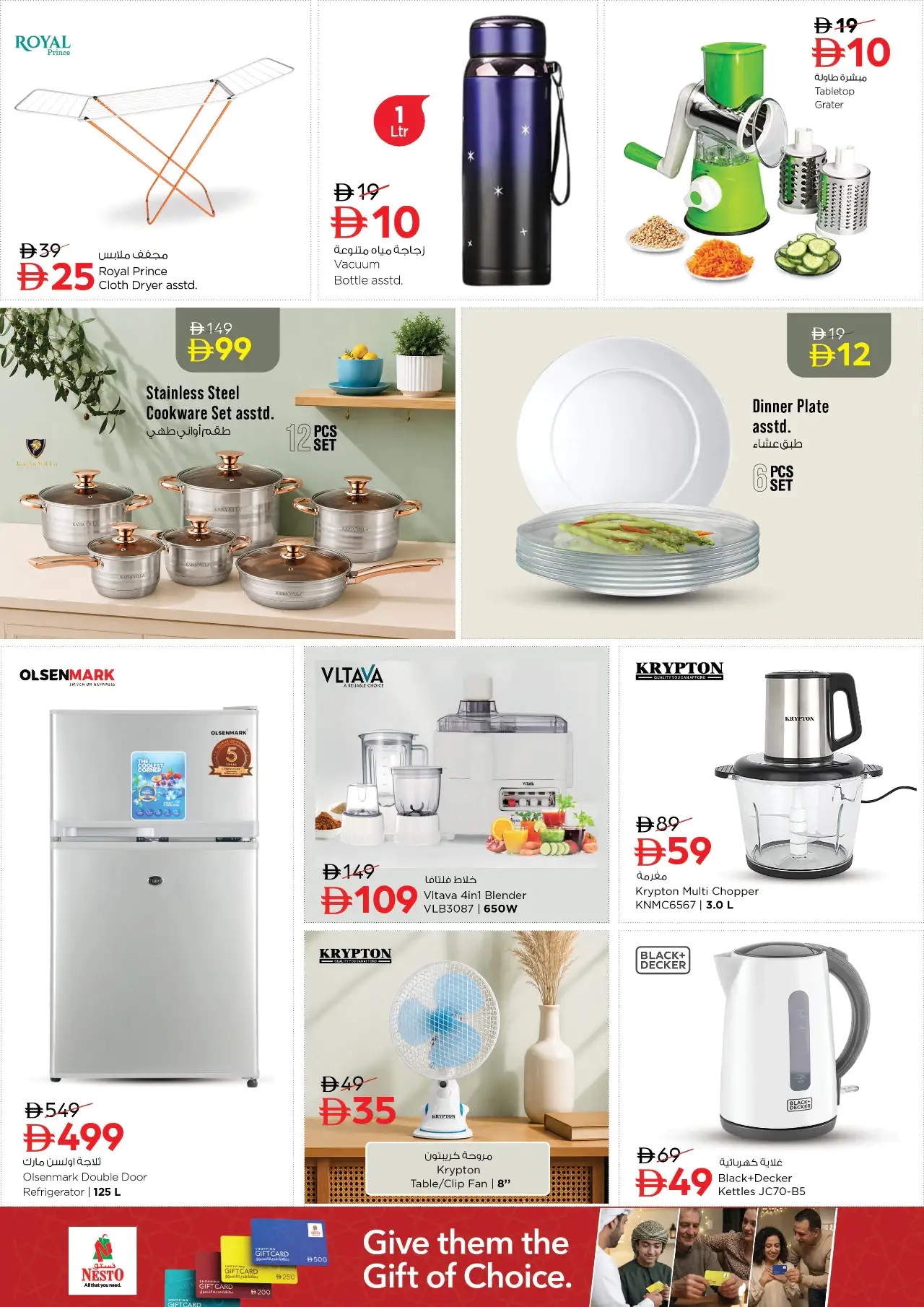 NESTO UAE Deals August 6, 2026