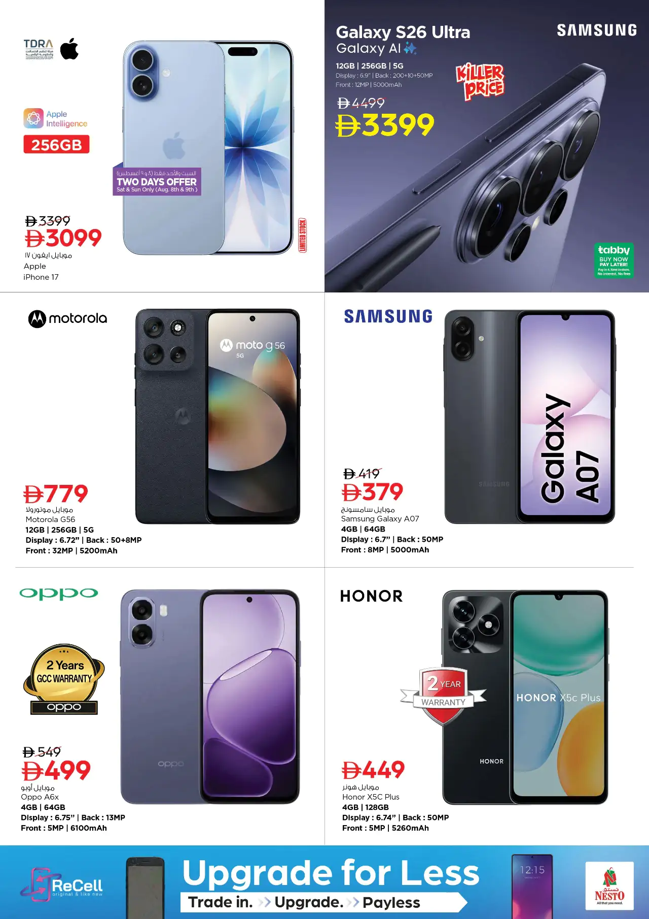 NESTO UAE Deals August 6, 2026