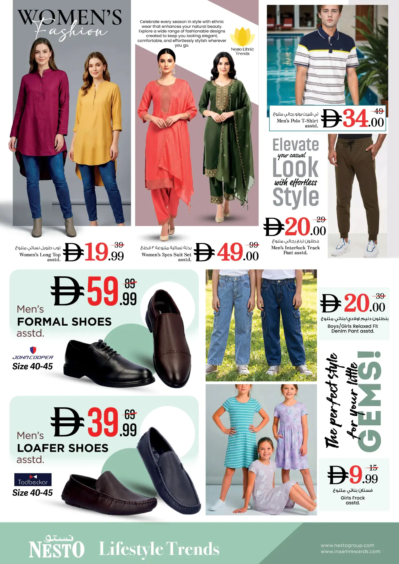 NESTO UAE Deals August 6, 2026