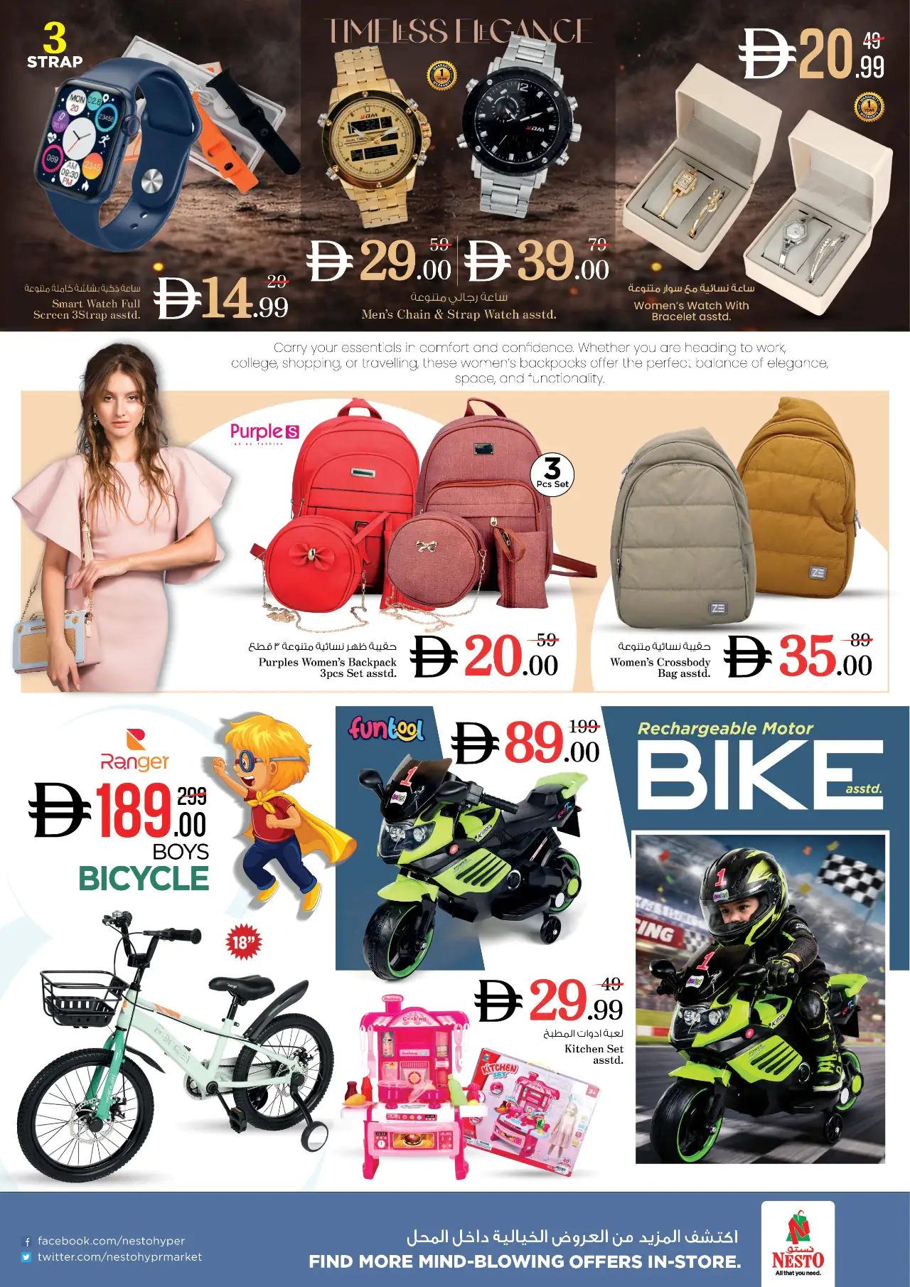 NESTO UAE Deals August 6, 2026