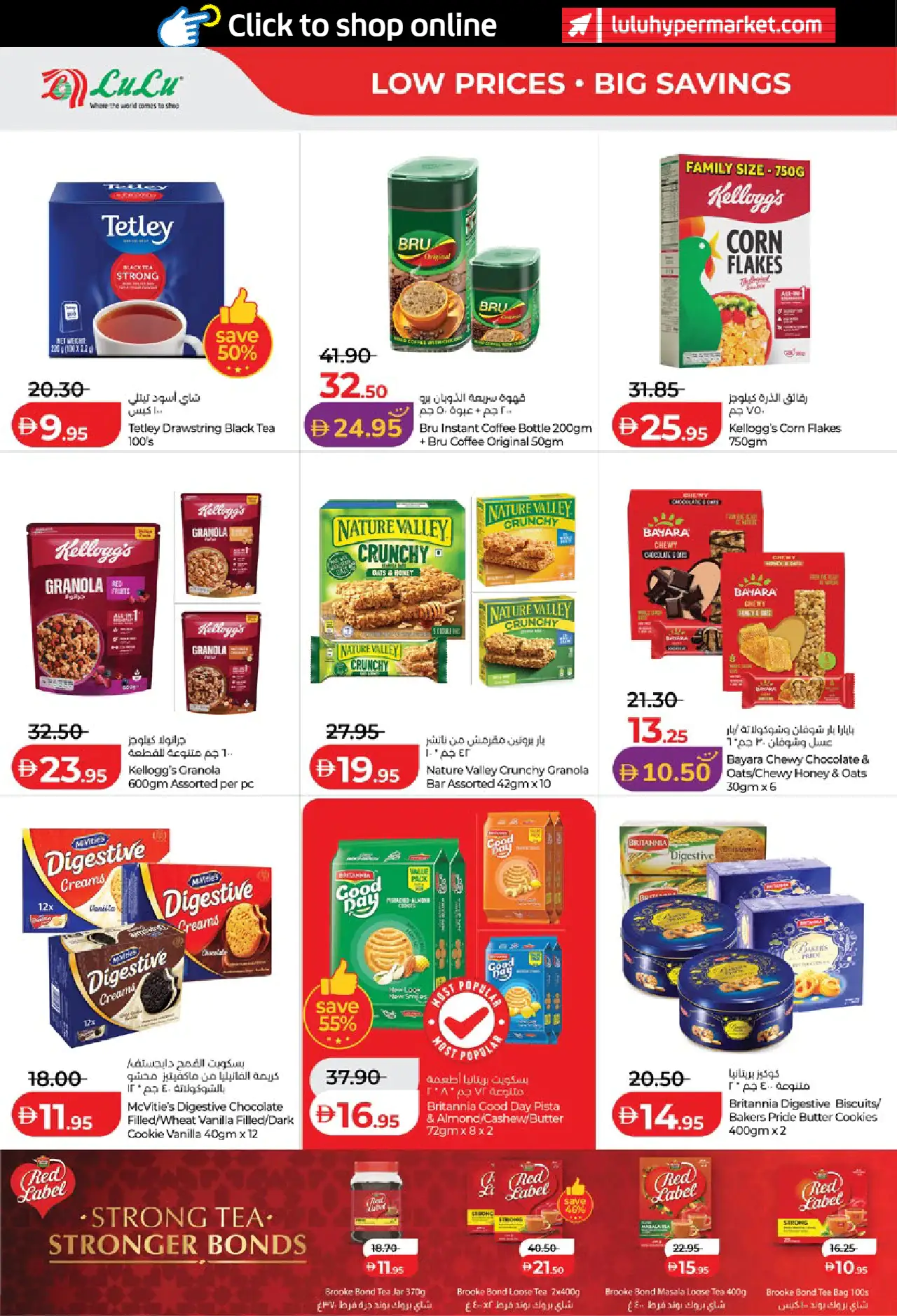Lulu UAE Promotions August 4, 2026