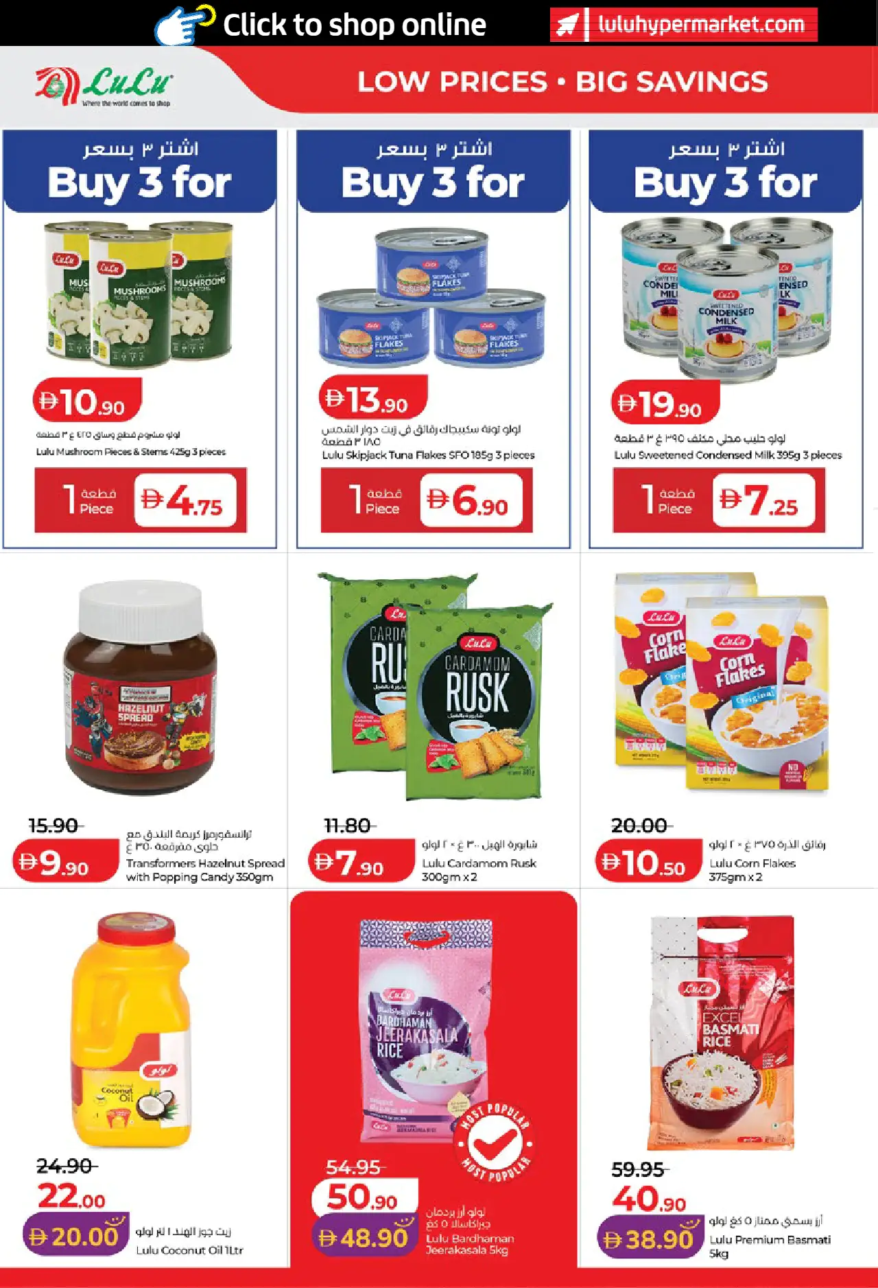 Lulu UAE Promotions August 4, 2026