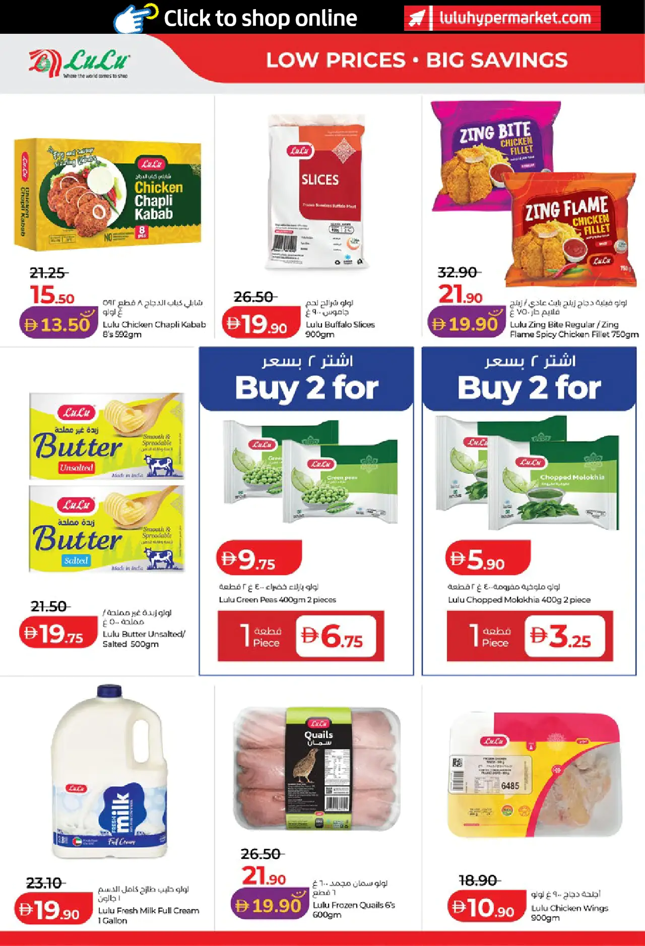 Lulu UAE Promotions August 4, 2026