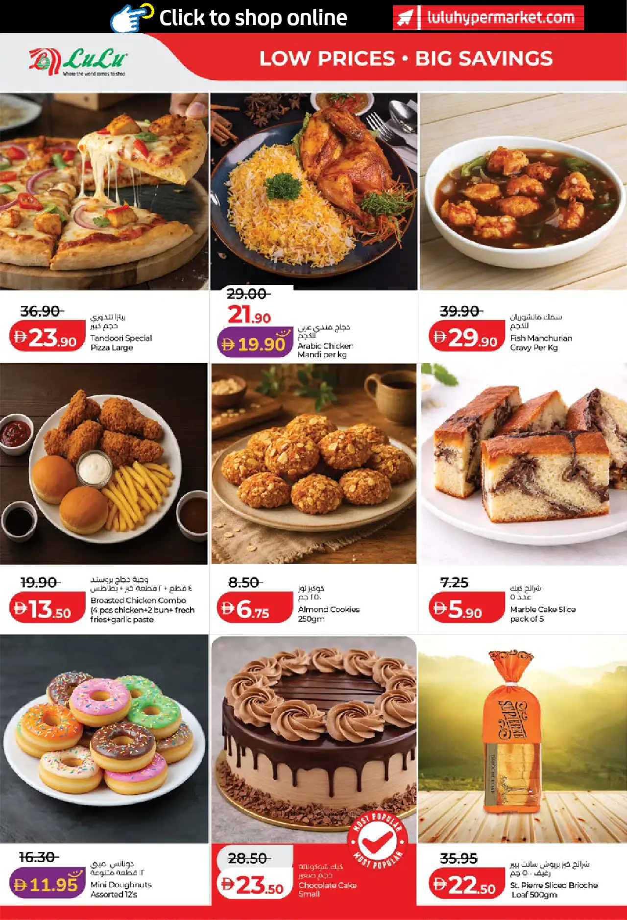 Lulu UAE Promotions August 4, 2026