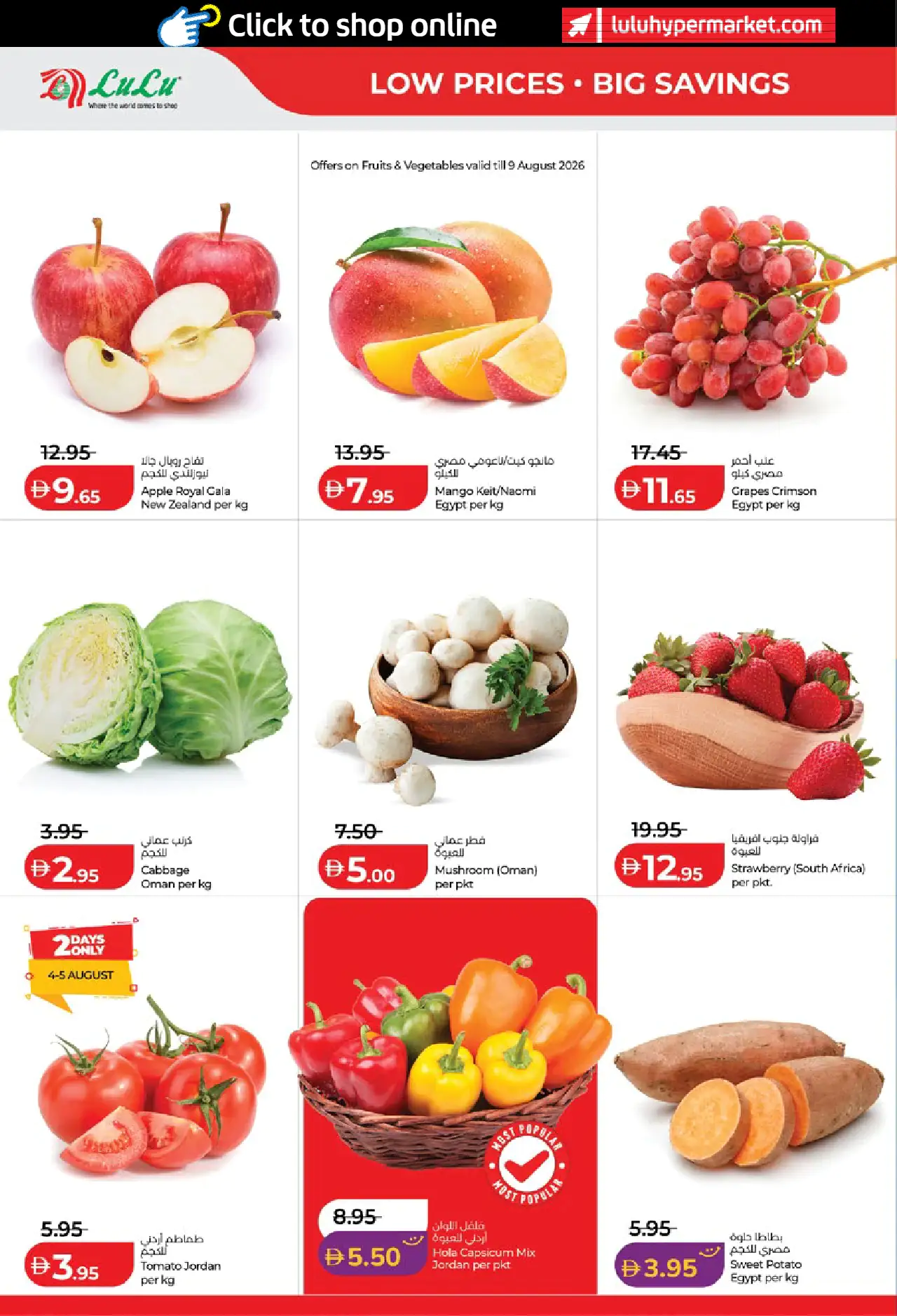 Lulu UAE Promotions August 4, 2026