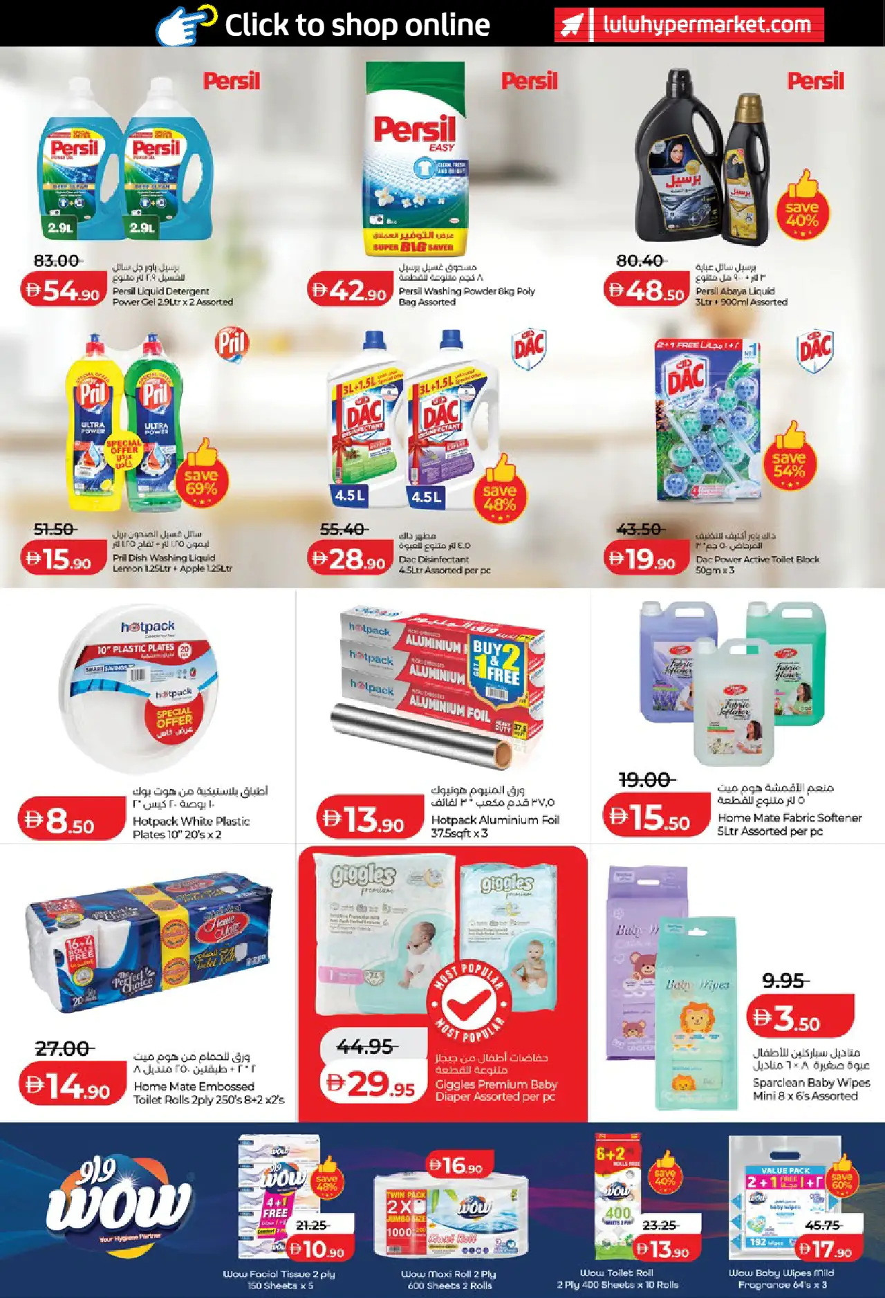 Lulu UAE Promotions August 4, 2026