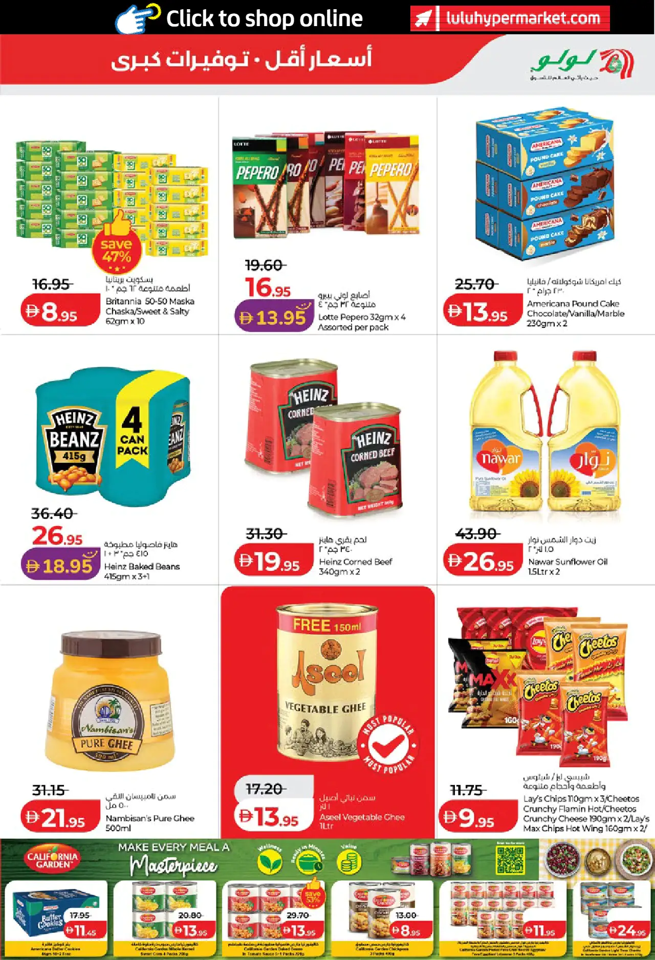 Lulu UAE Promotions August 4, 2026