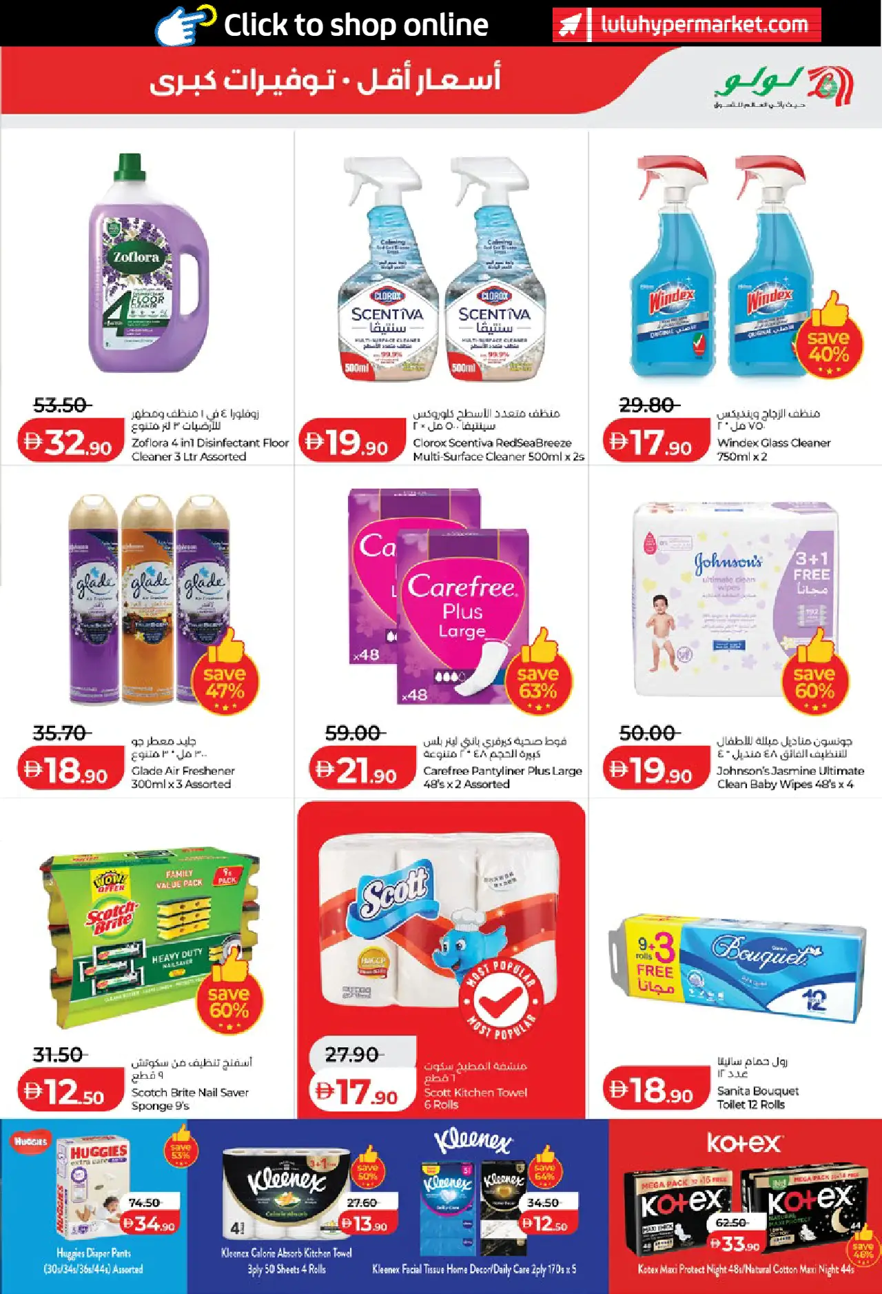 Lulu UAE Promotions August 4, 2026