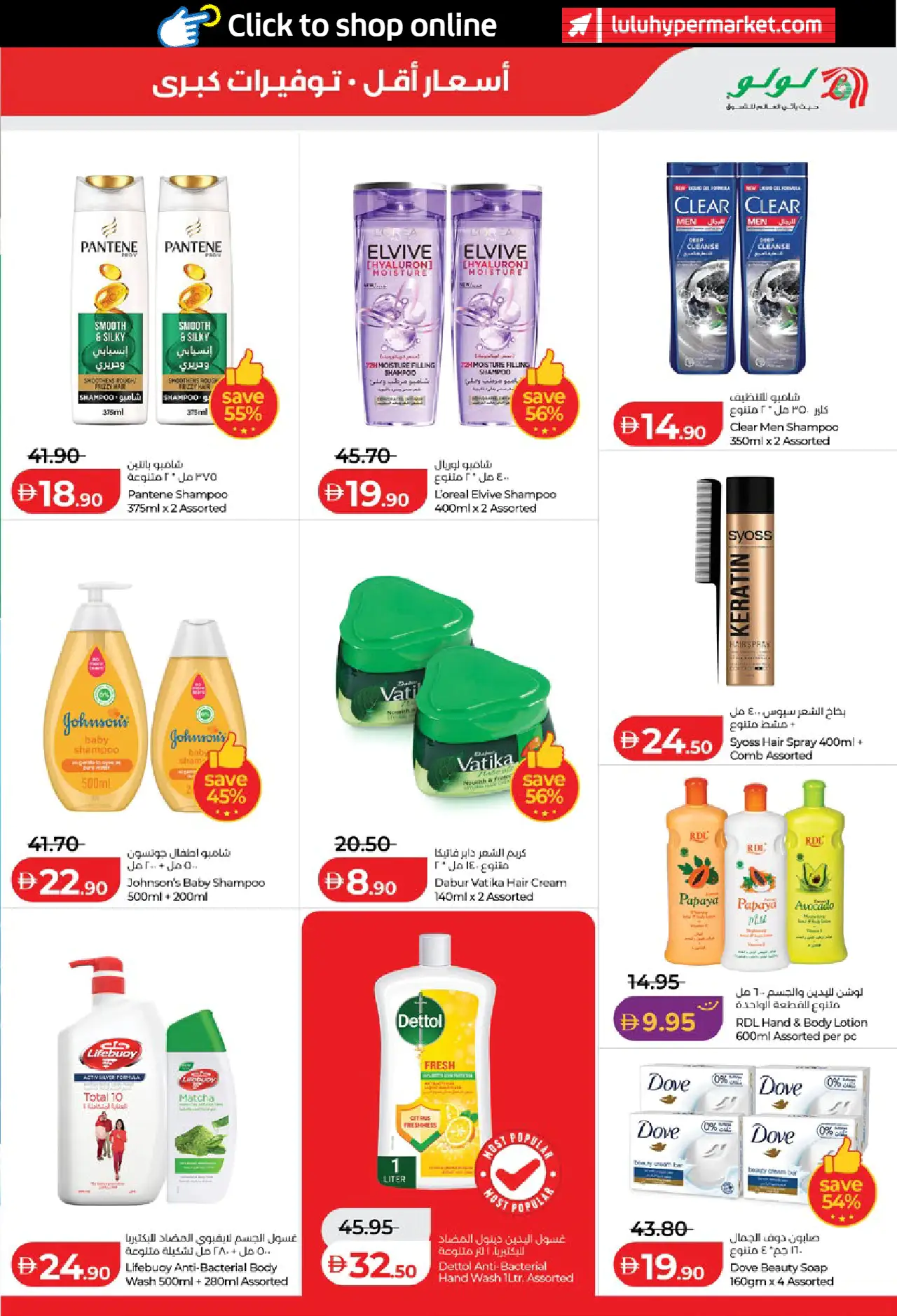 Lulu UAE Promotions August 4, 2026
