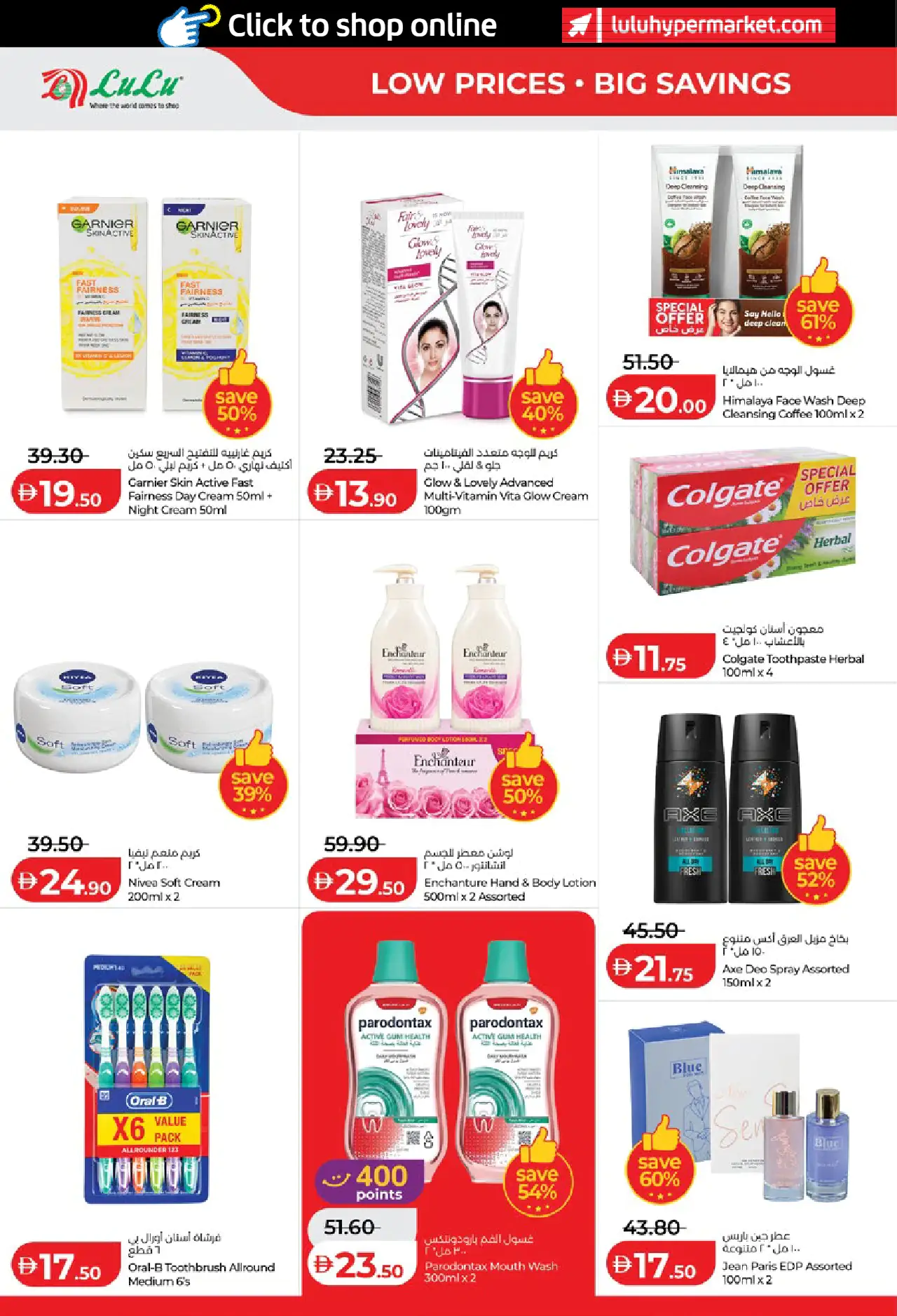 Lulu UAE Promotions August 4, 2026