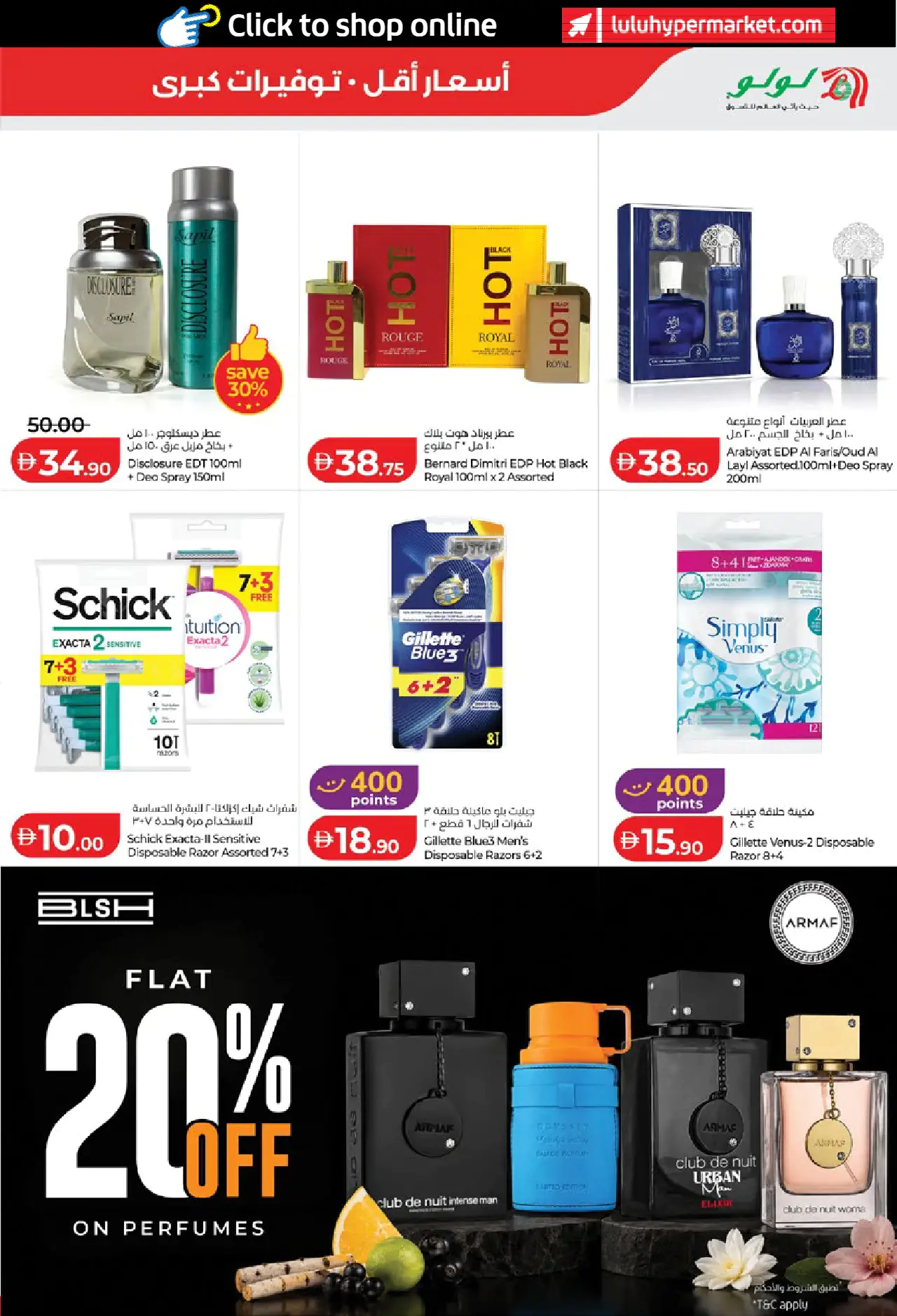 Lulu UAE Promotions August 4, 2026