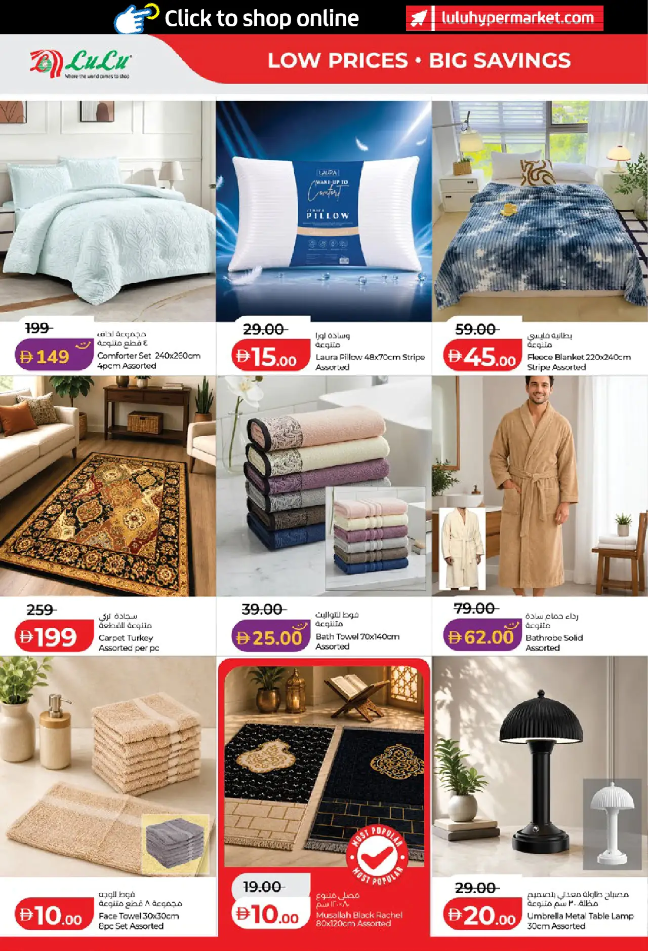 Lulu UAE Promotions August 4, 2026