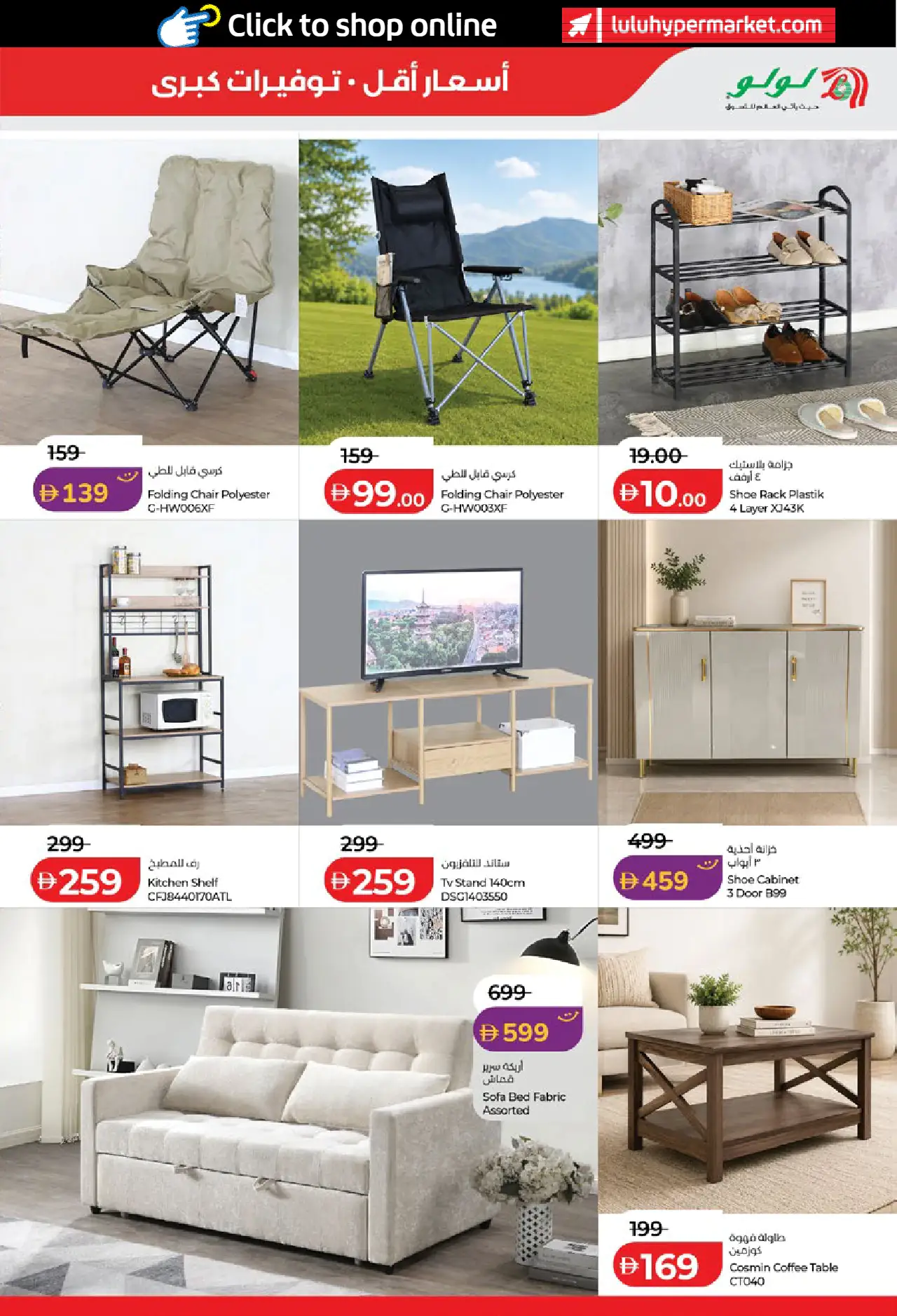 Lulu UAE Promotions August 4, 2026