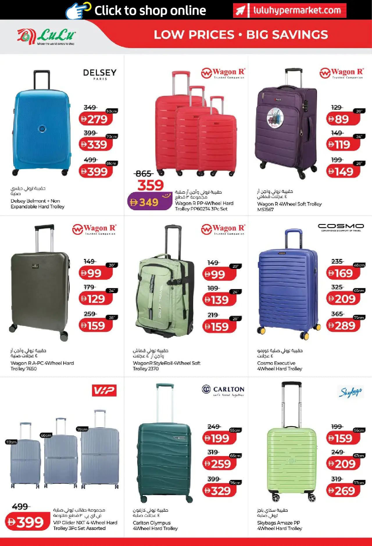 Lulu UAE Promotions August 4, 2026