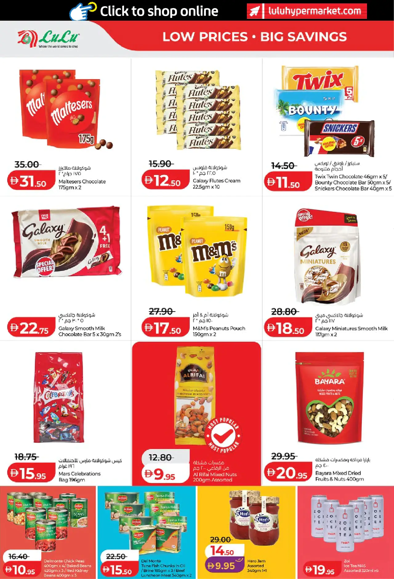 Lulu UAE Promotions August 4, 2026