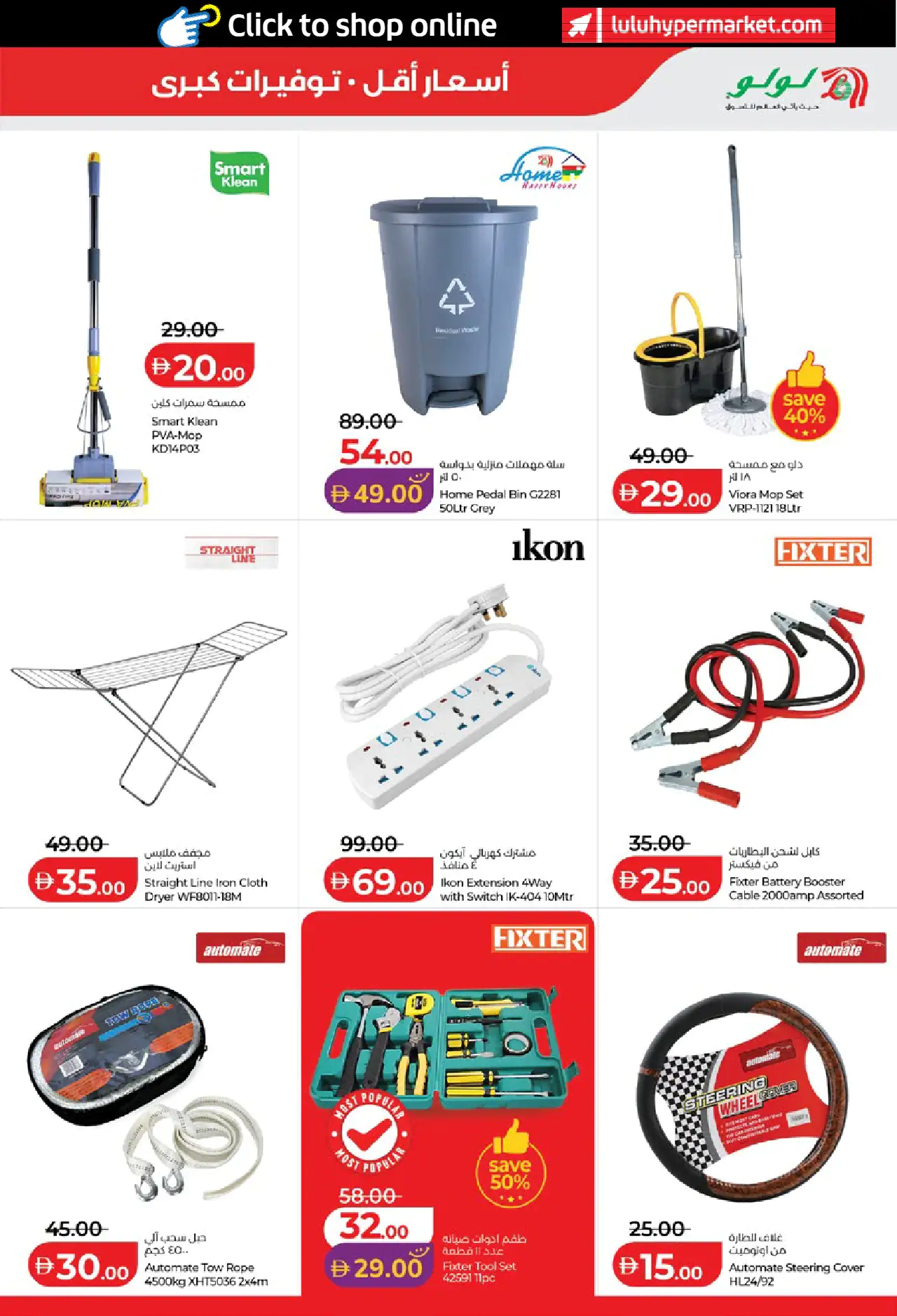 Lulu UAE Promotions August 4, 2026