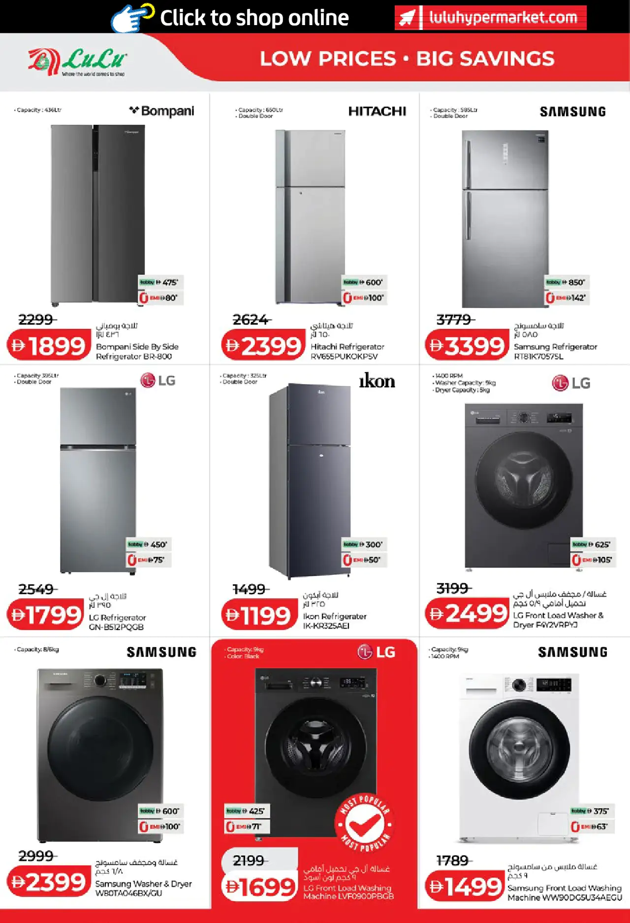 Lulu UAE Promotions August 4, 2026
