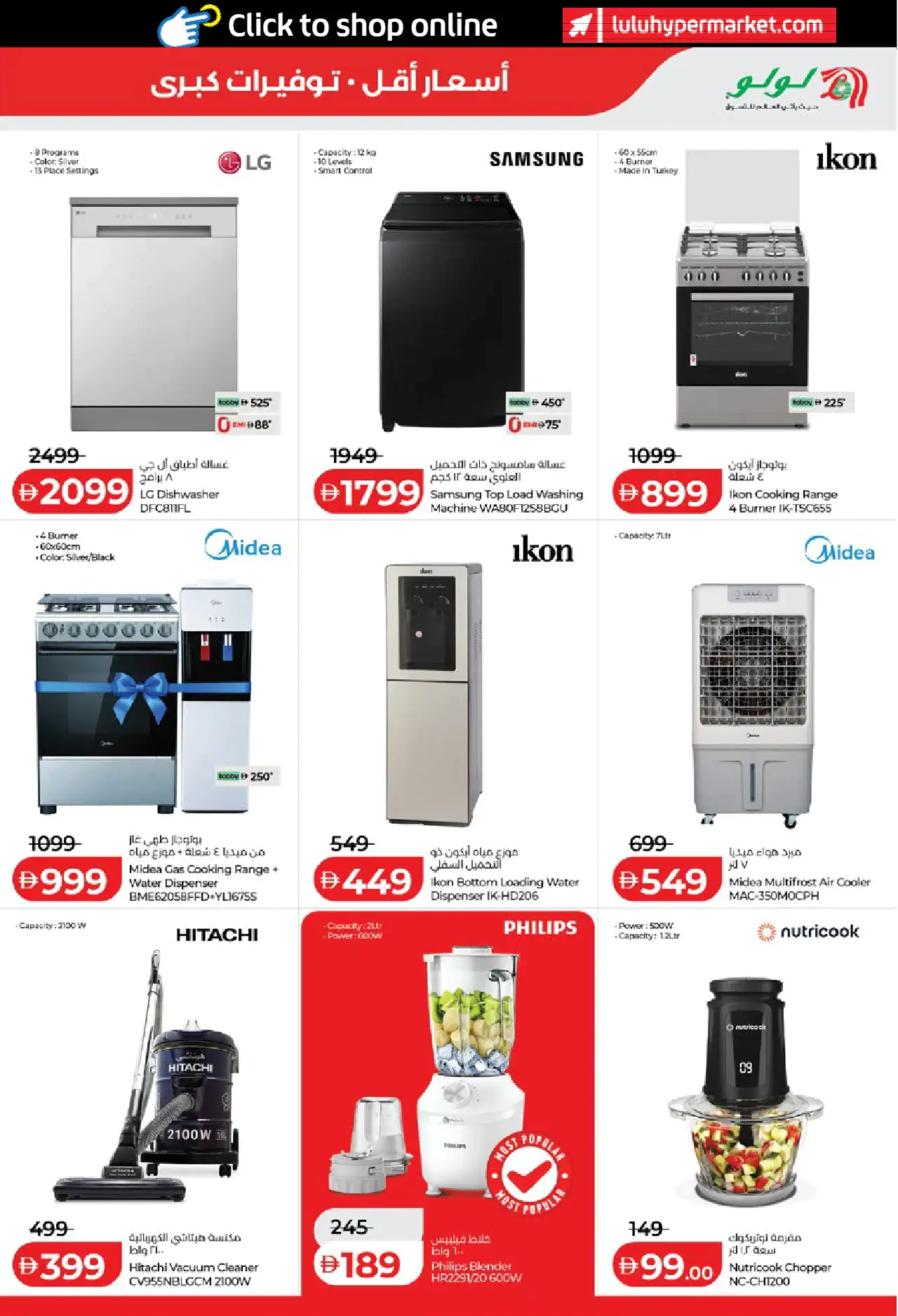 Lulu UAE Promotions August 4, 2026