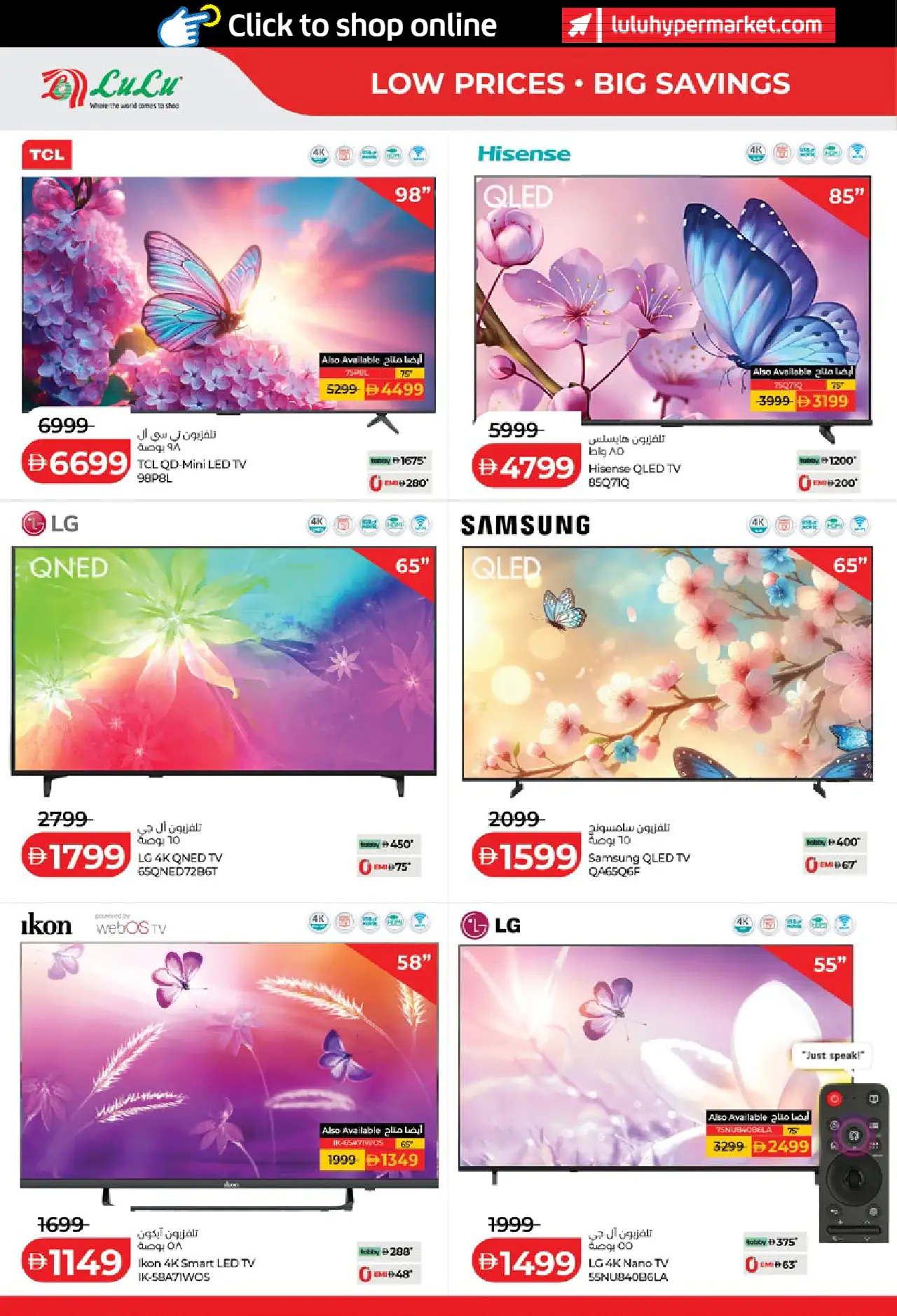 Lulu UAE Promotions August 4, 2026