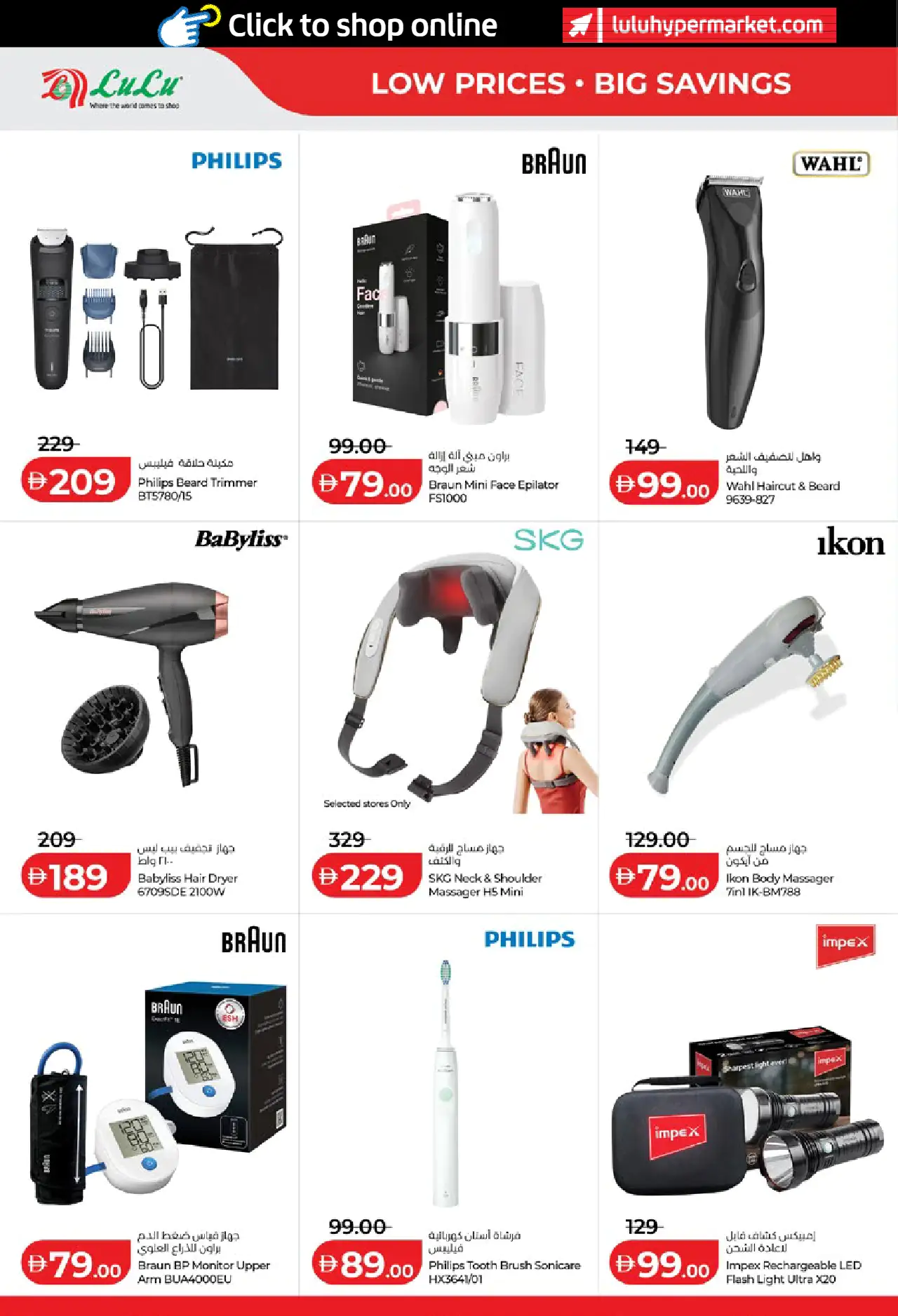 Lulu UAE Promotions August 4, 2026
