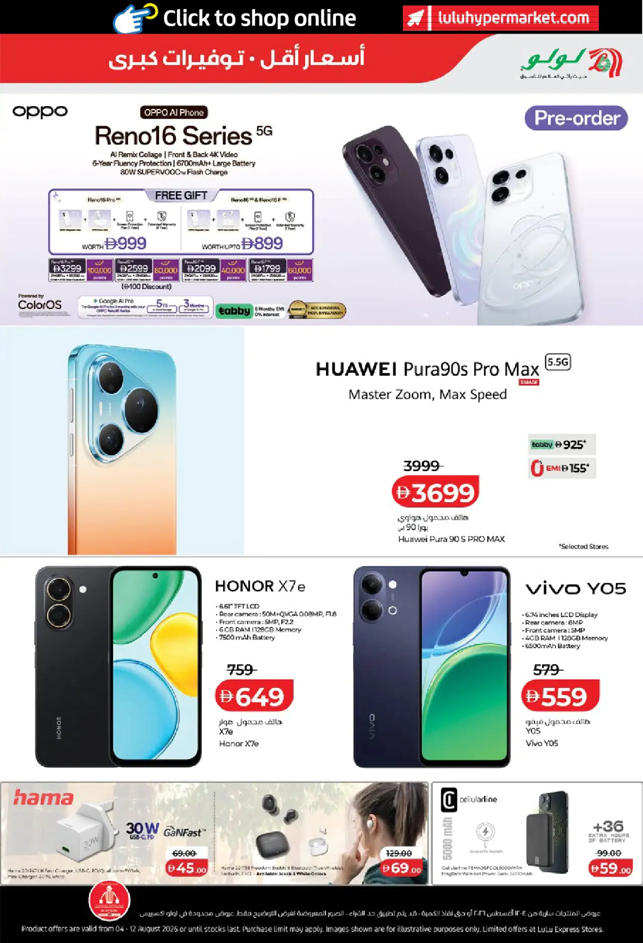 Lulu UAE Promotions August 4, 2026