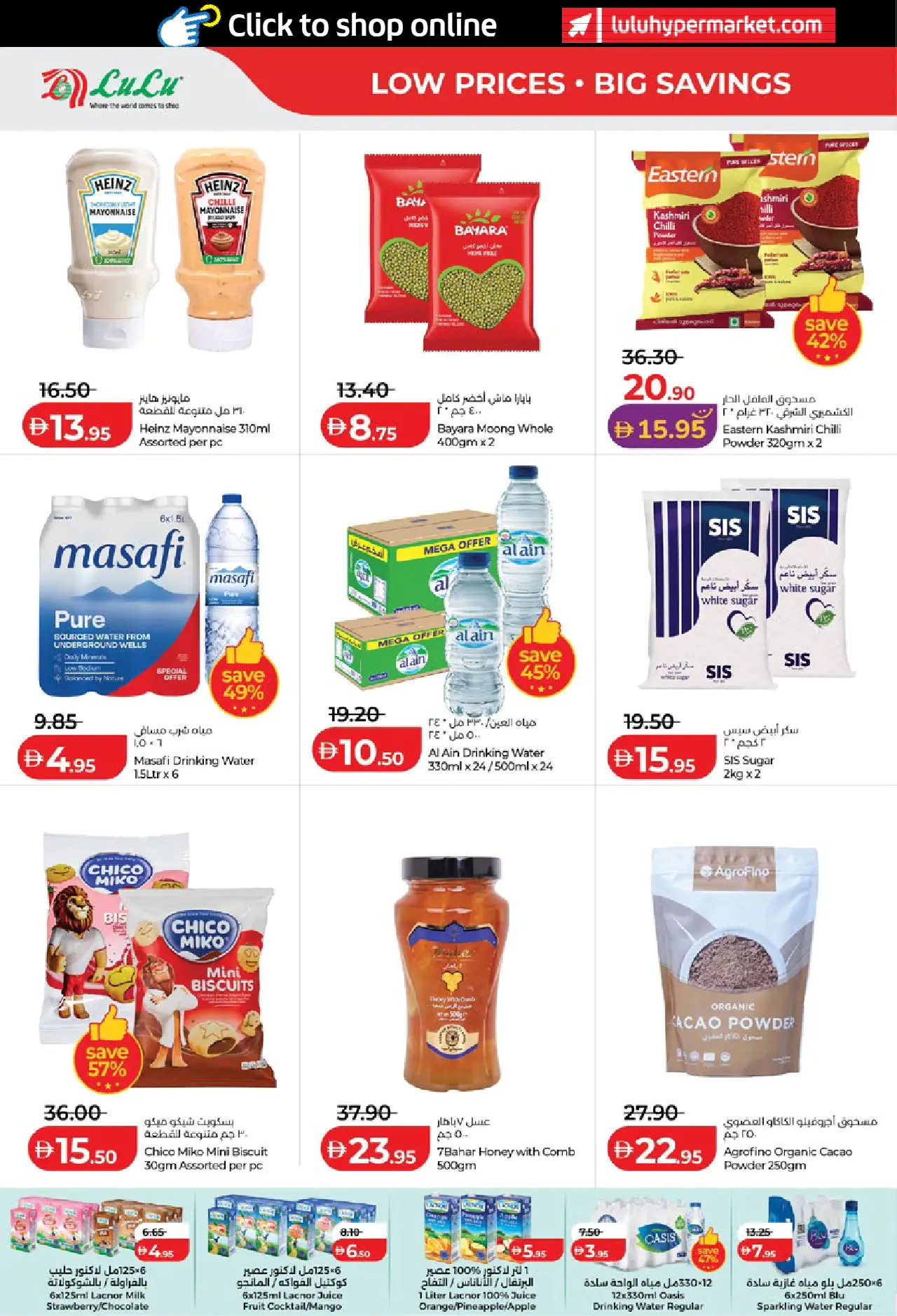 Lulu UAE Promotions August 4, 2026