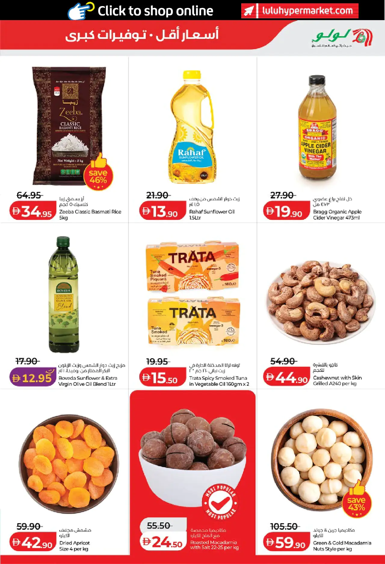 Lulu UAE Promotions August 4, 2026