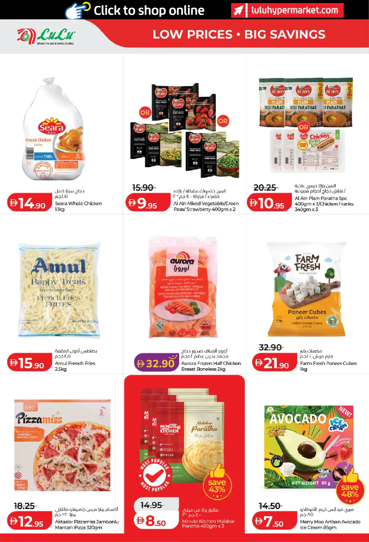 Lulu UAE Promotions August 4, 2026