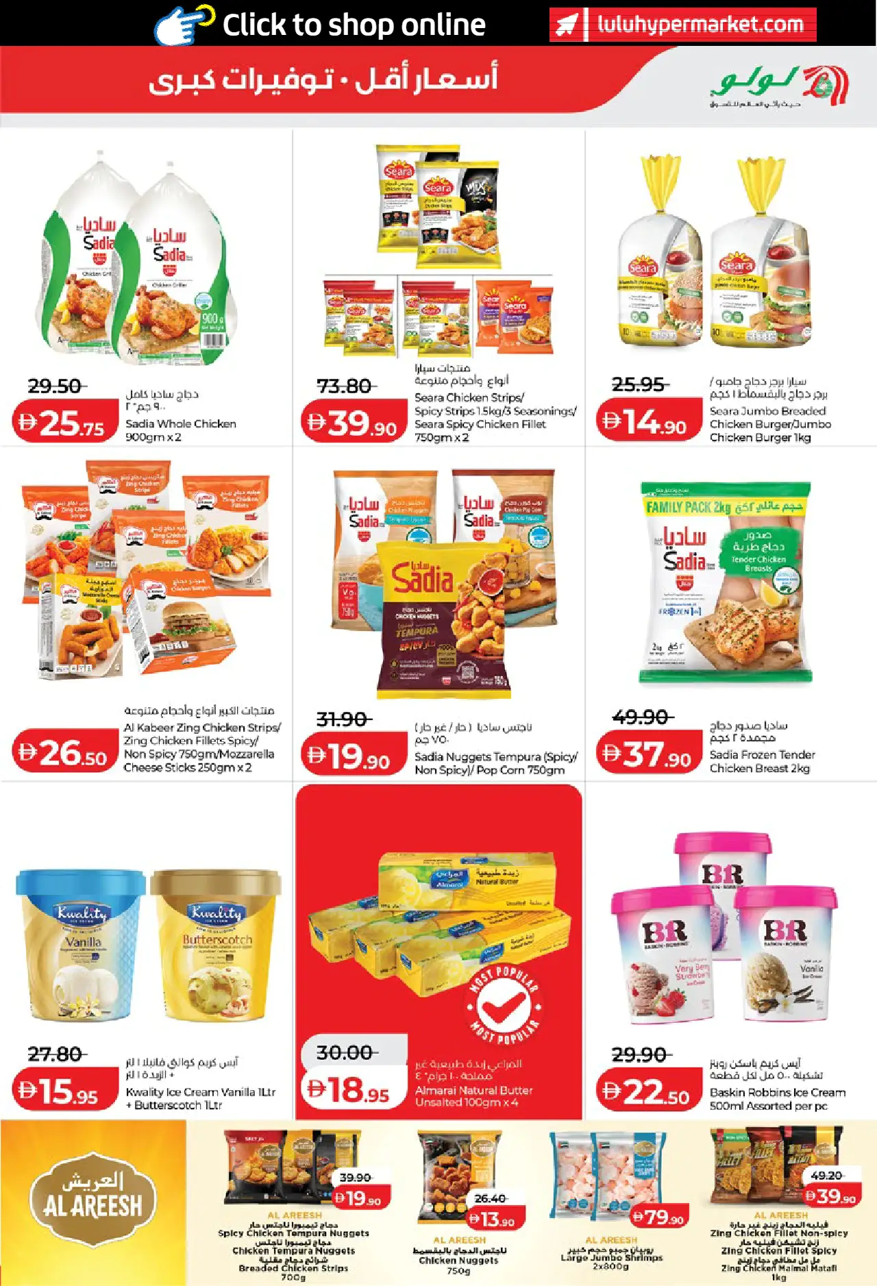 Lulu UAE Promotions August 4, 2026