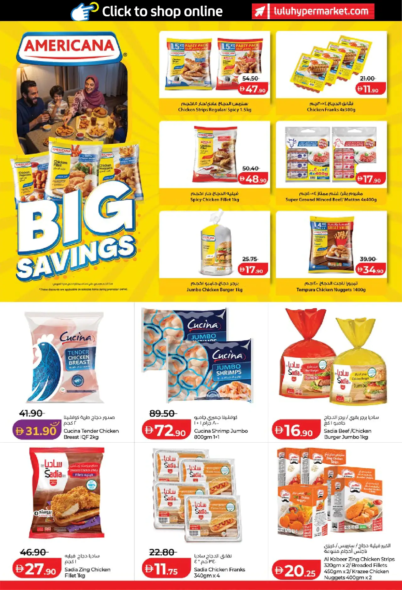Lulu UAE Promotions August 4, 2026