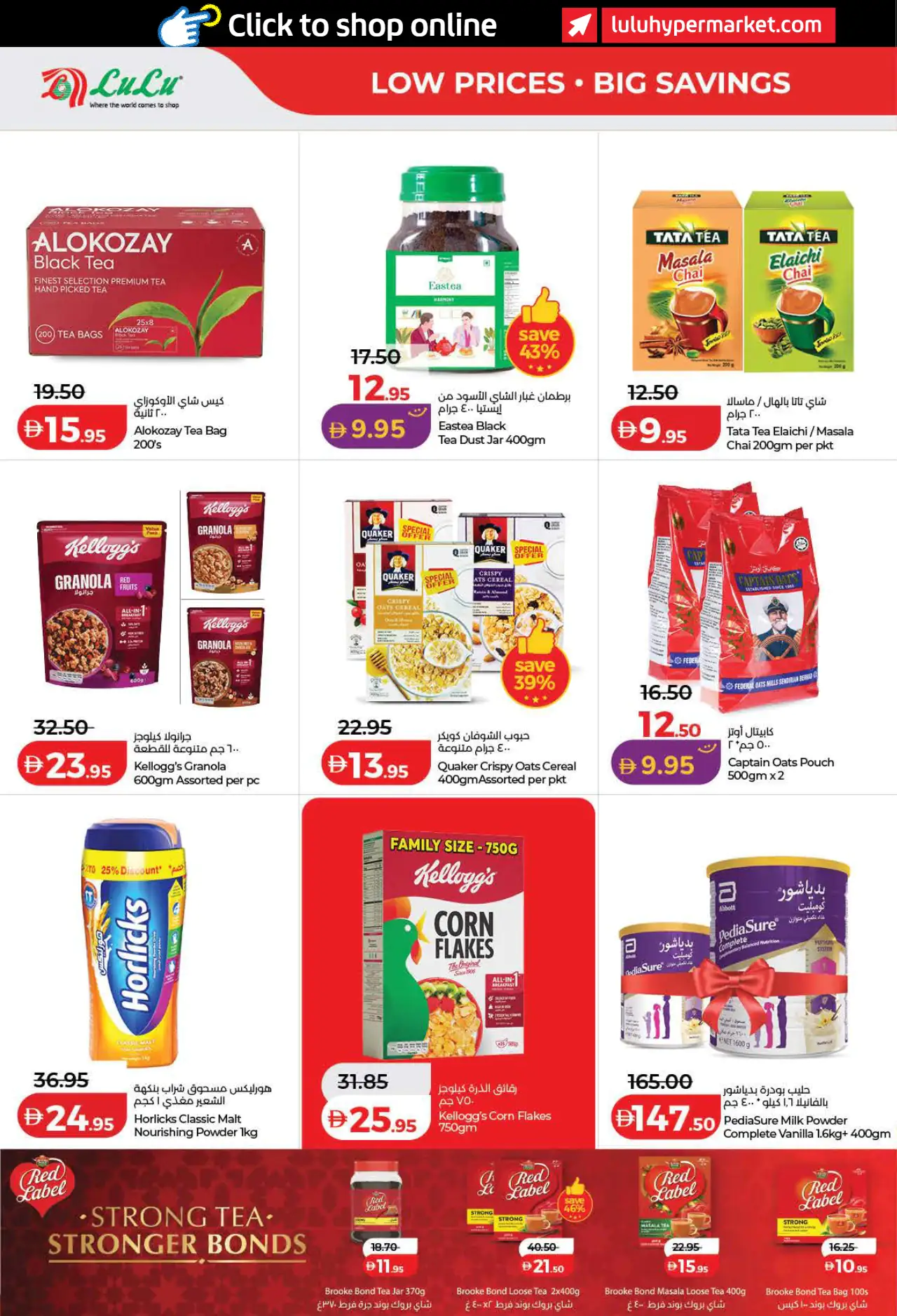 Lulu UAE Deals August 4, 2026