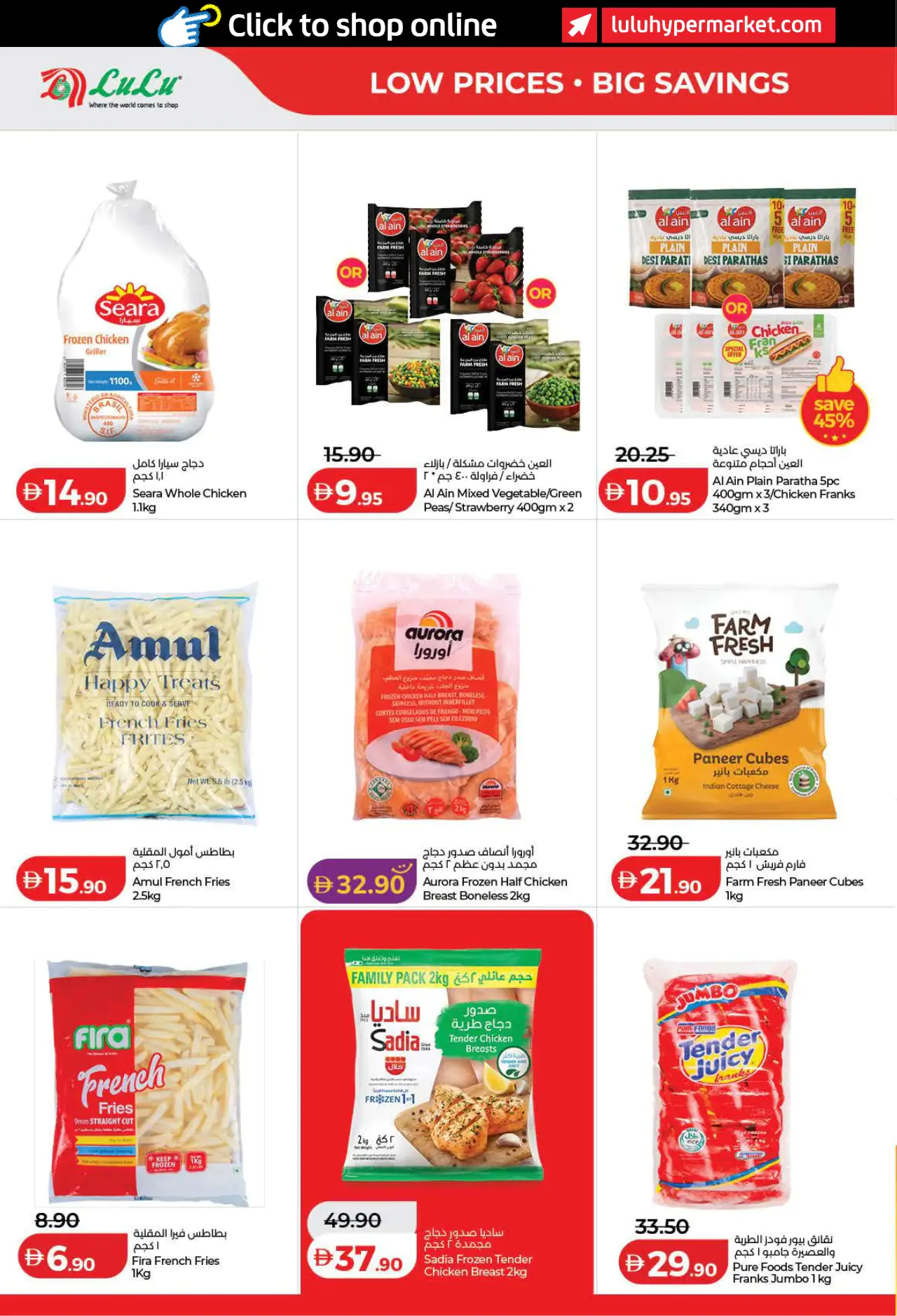 Lulu UAE Deals August 4, 2026