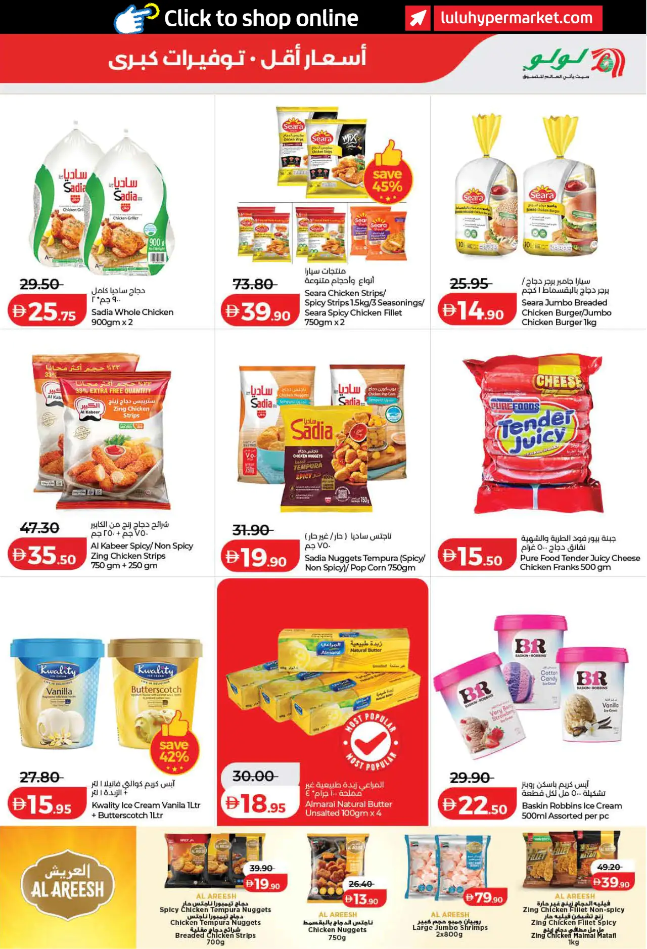 Lulu UAE Deals August 4, 2026