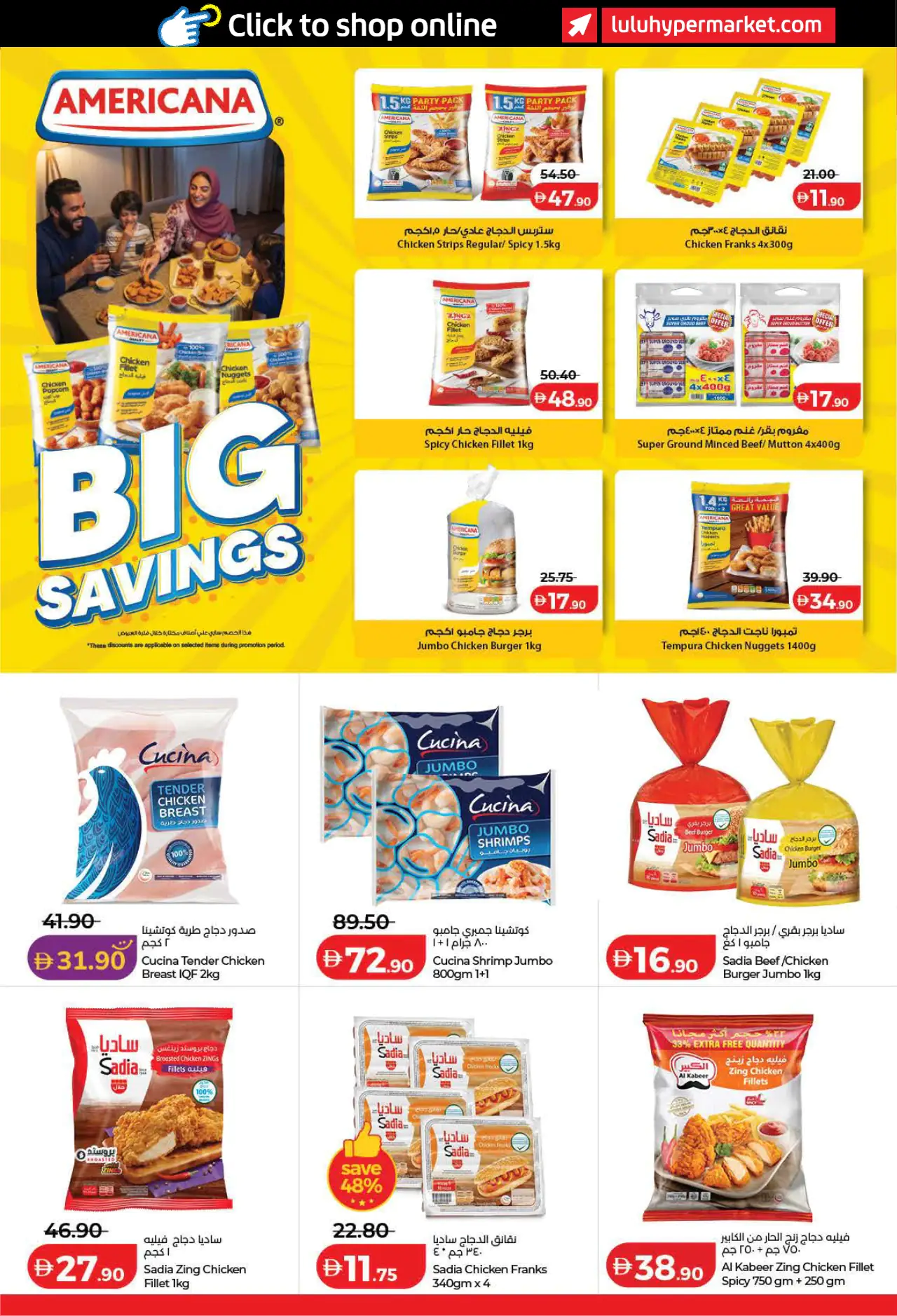 Lulu UAE Deals August 4, 2026