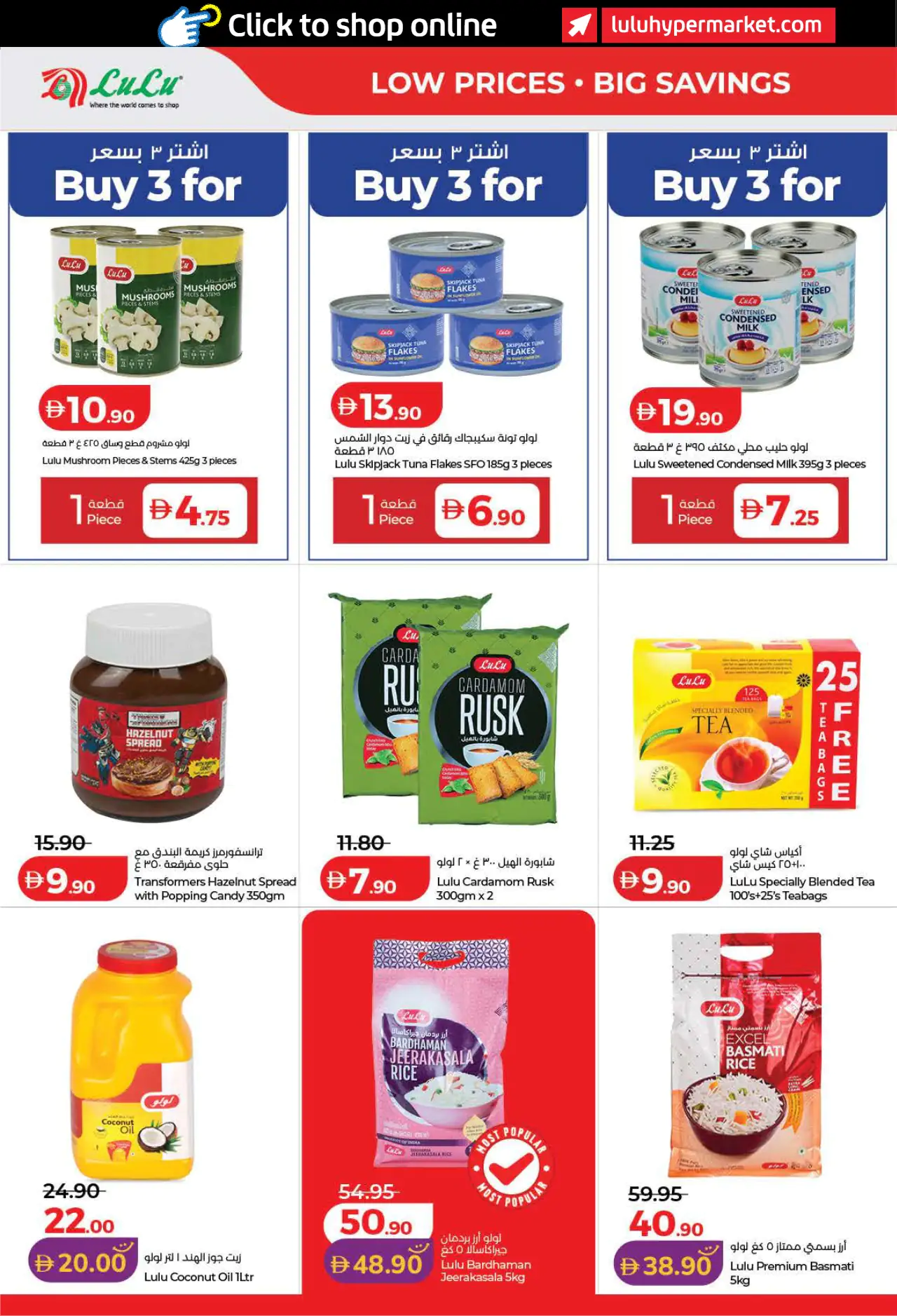 Lulu UAE Deals August 4, 2026