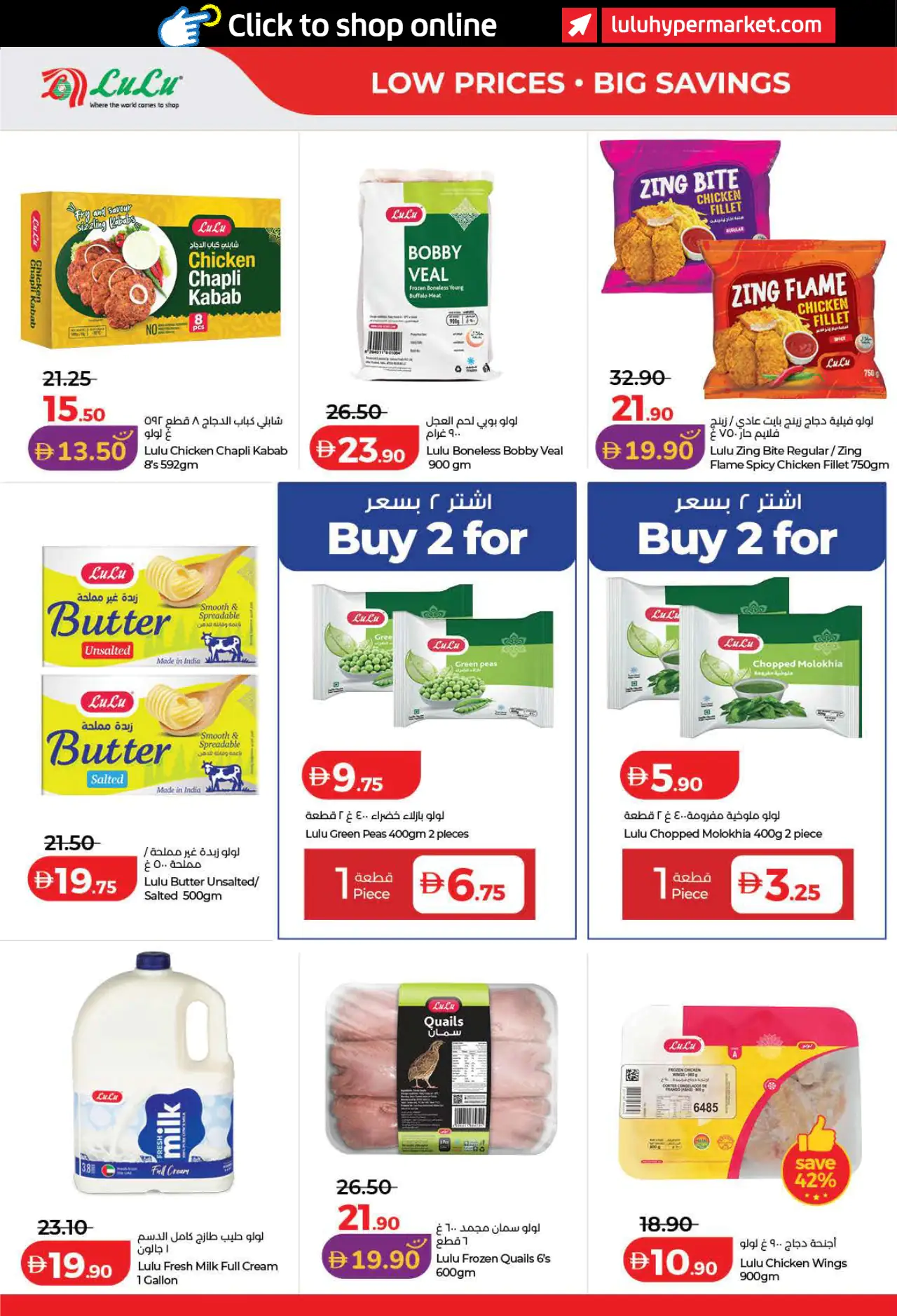 Lulu UAE Deals August 4, 2026