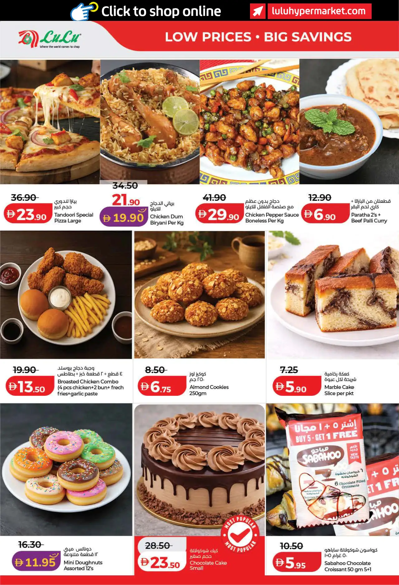 Lulu UAE Deals August 4, 2026