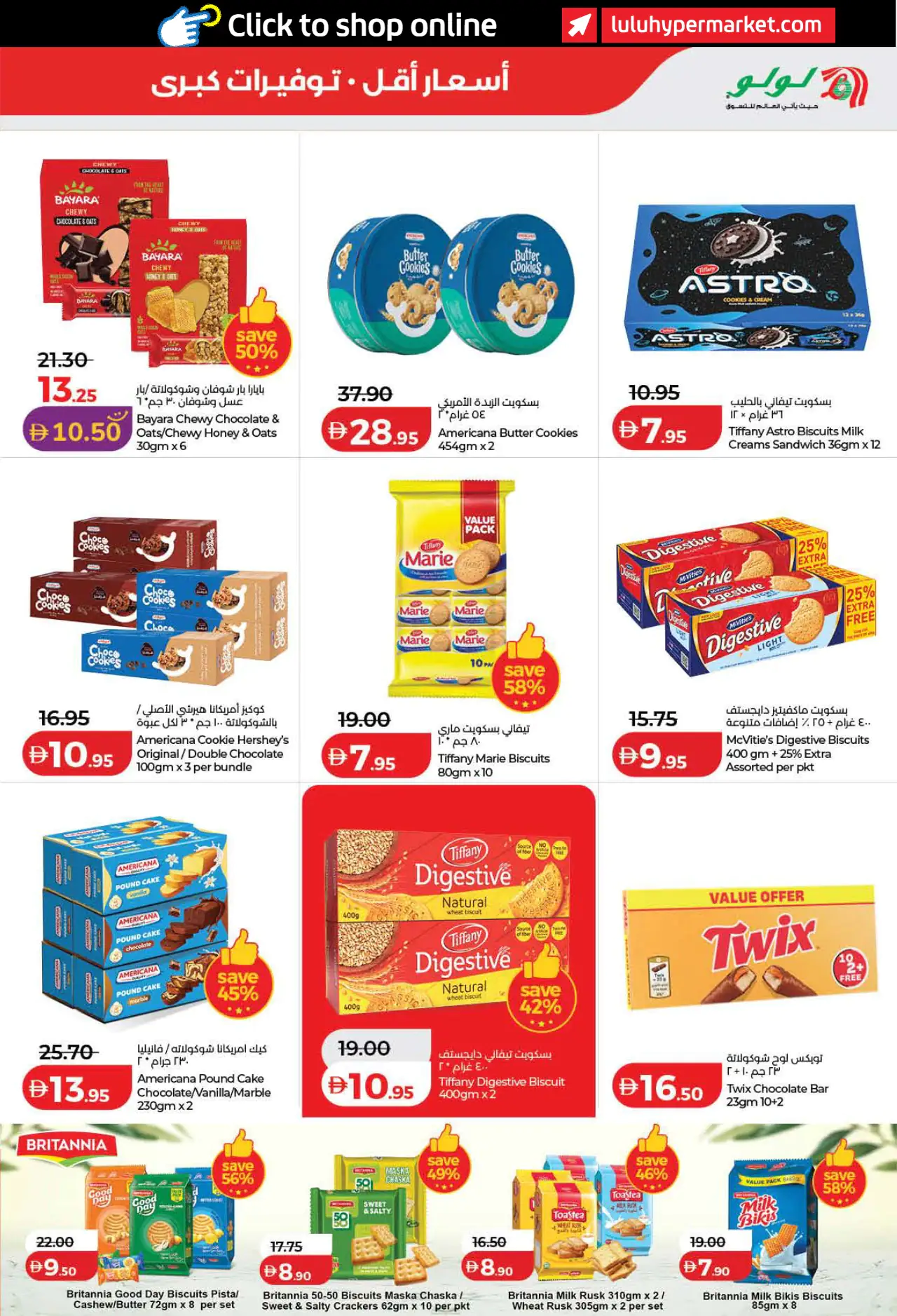 Lulu UAE Deals August 4, 2026