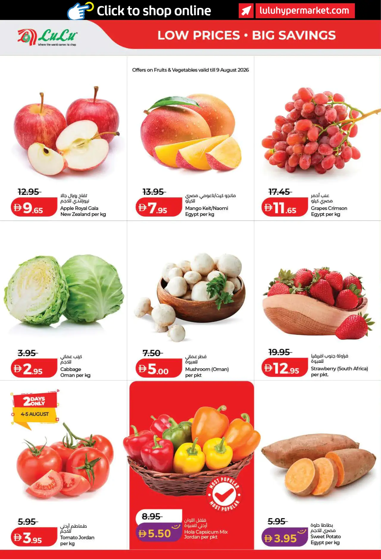 Lulu UAE Deals August 4, 2026