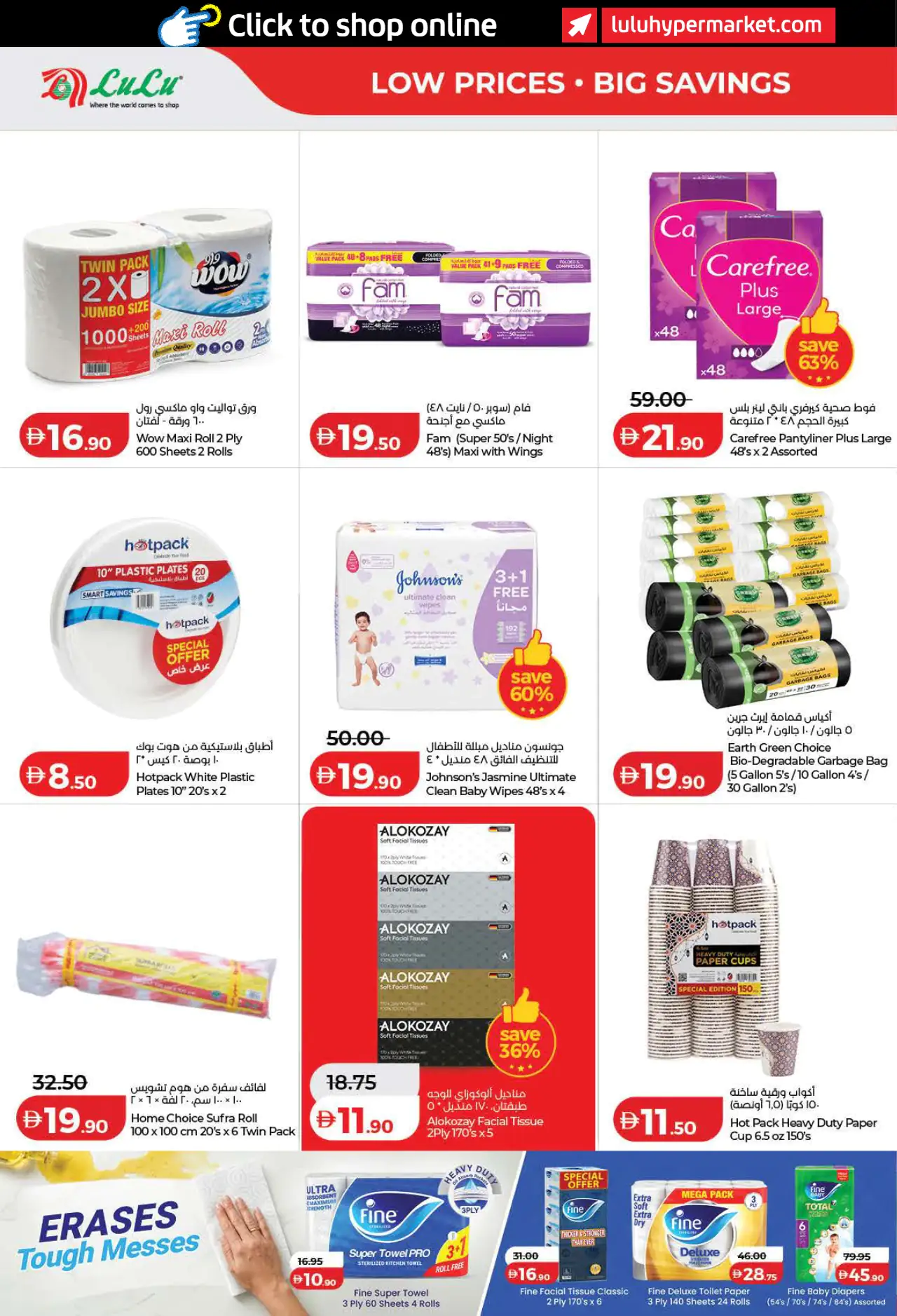 Lulu UAE Deals August 4, 2026