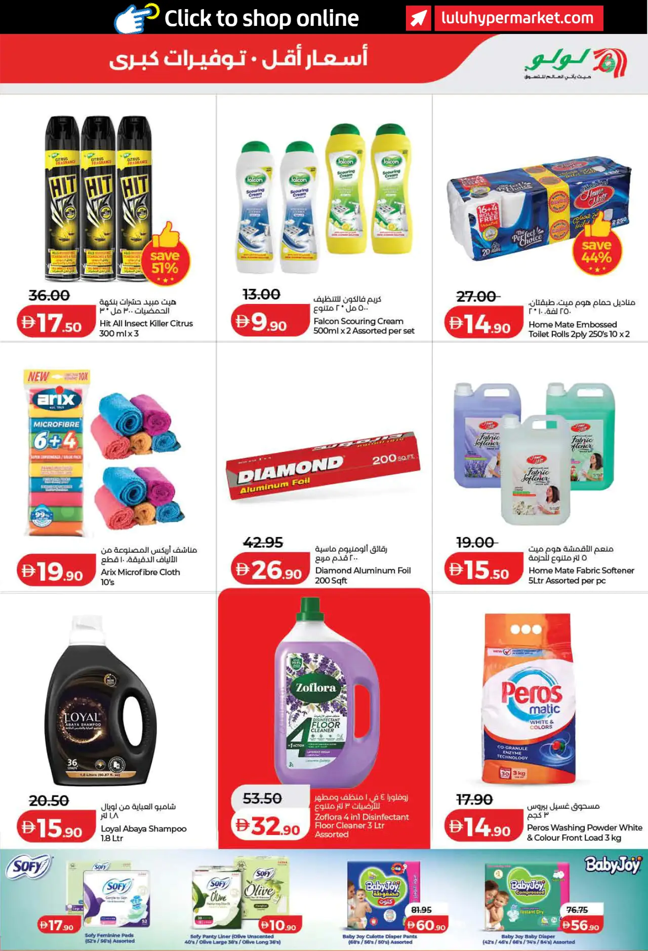 Lulu UAE Deals August 4, 2026