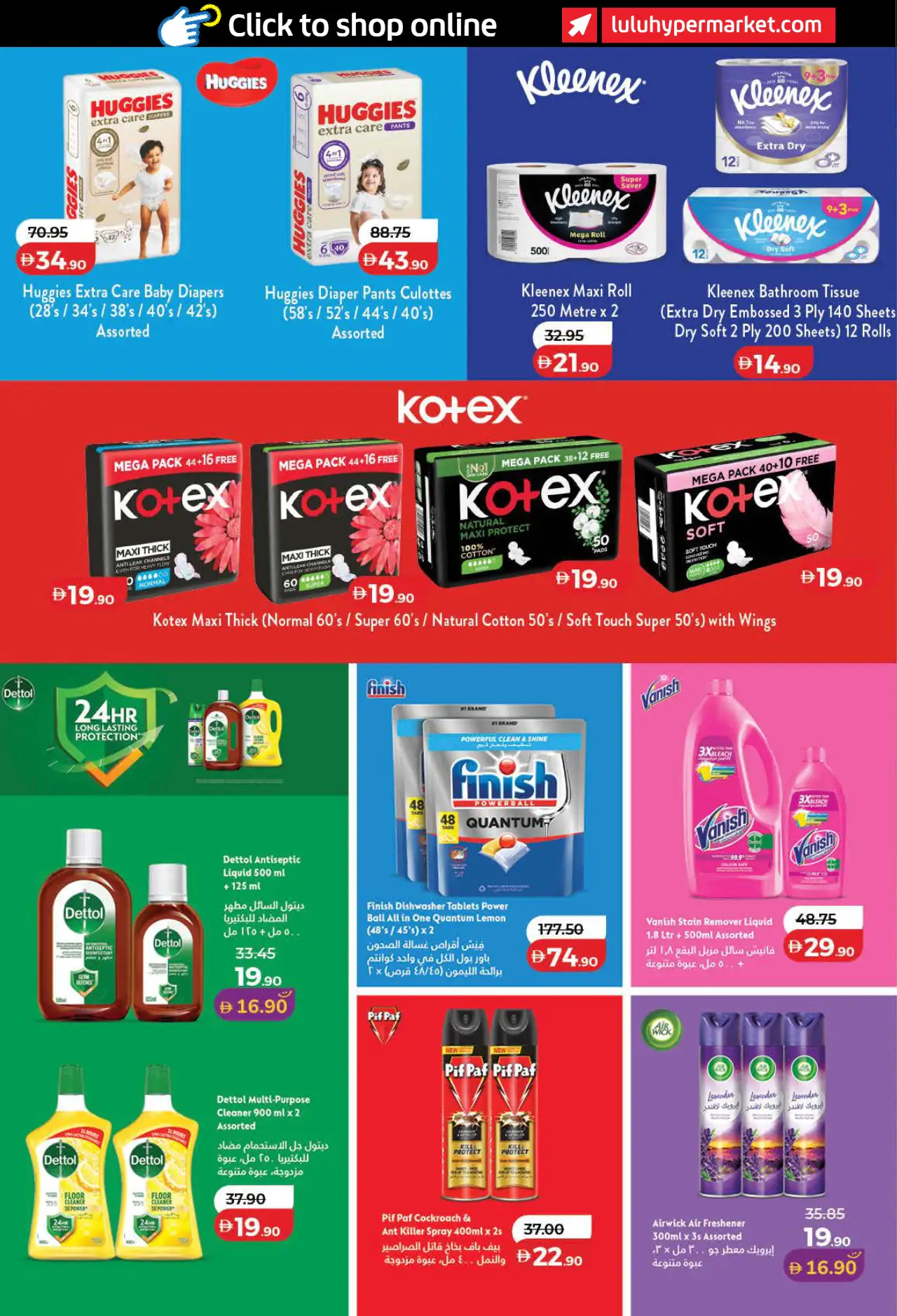 Lulu UAE Deals August 4, 2026
