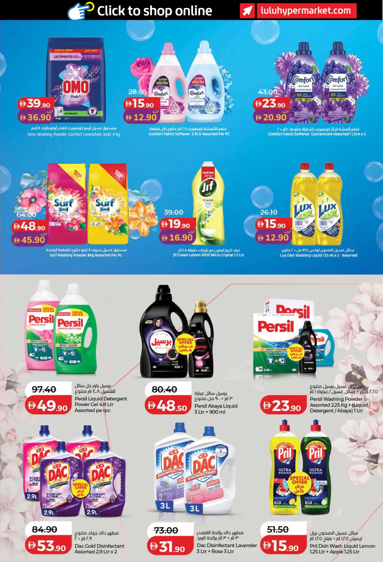 Lulu UAE Deals August 4, 2026