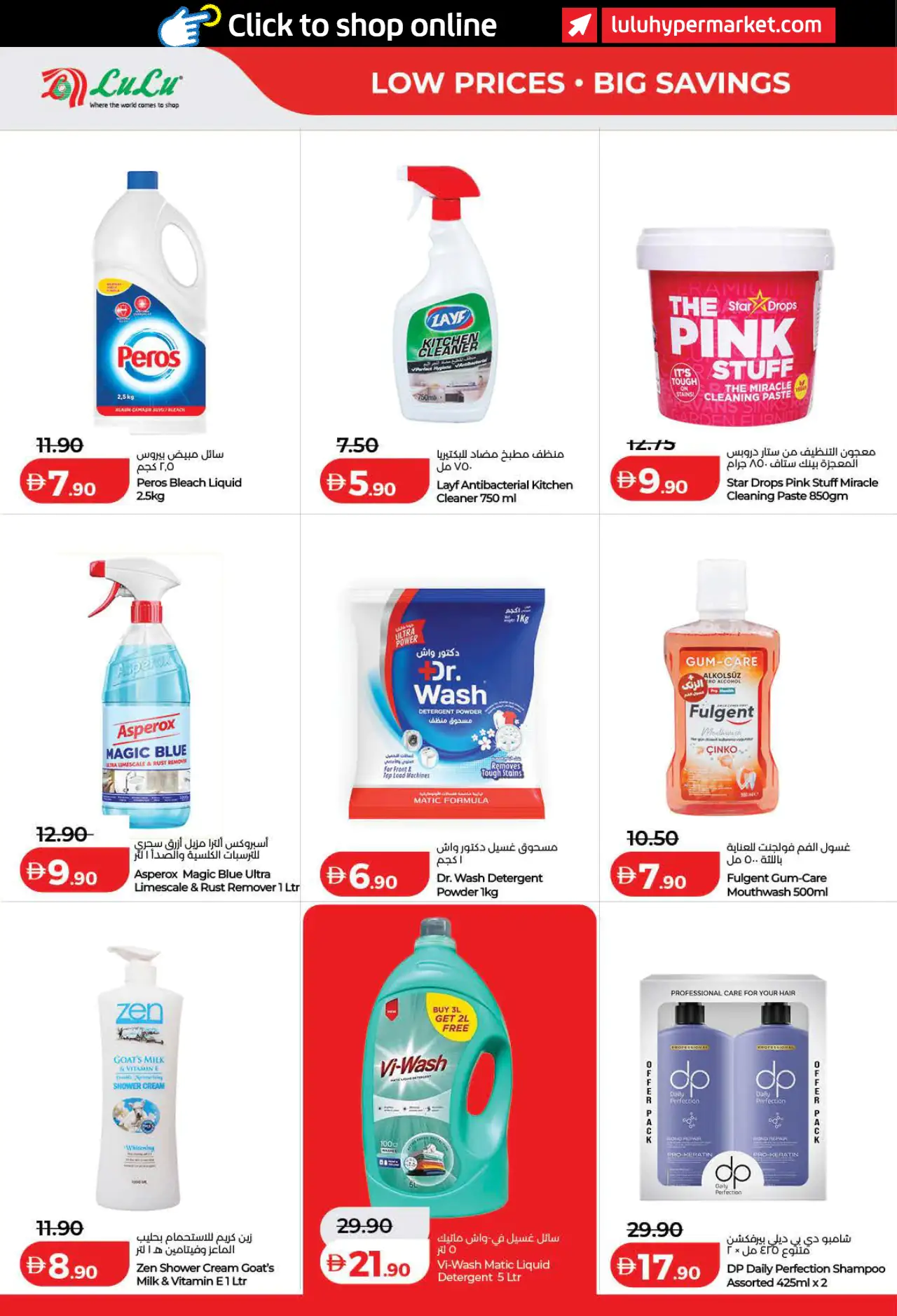 Lulu UAE Deals August 4, 2026