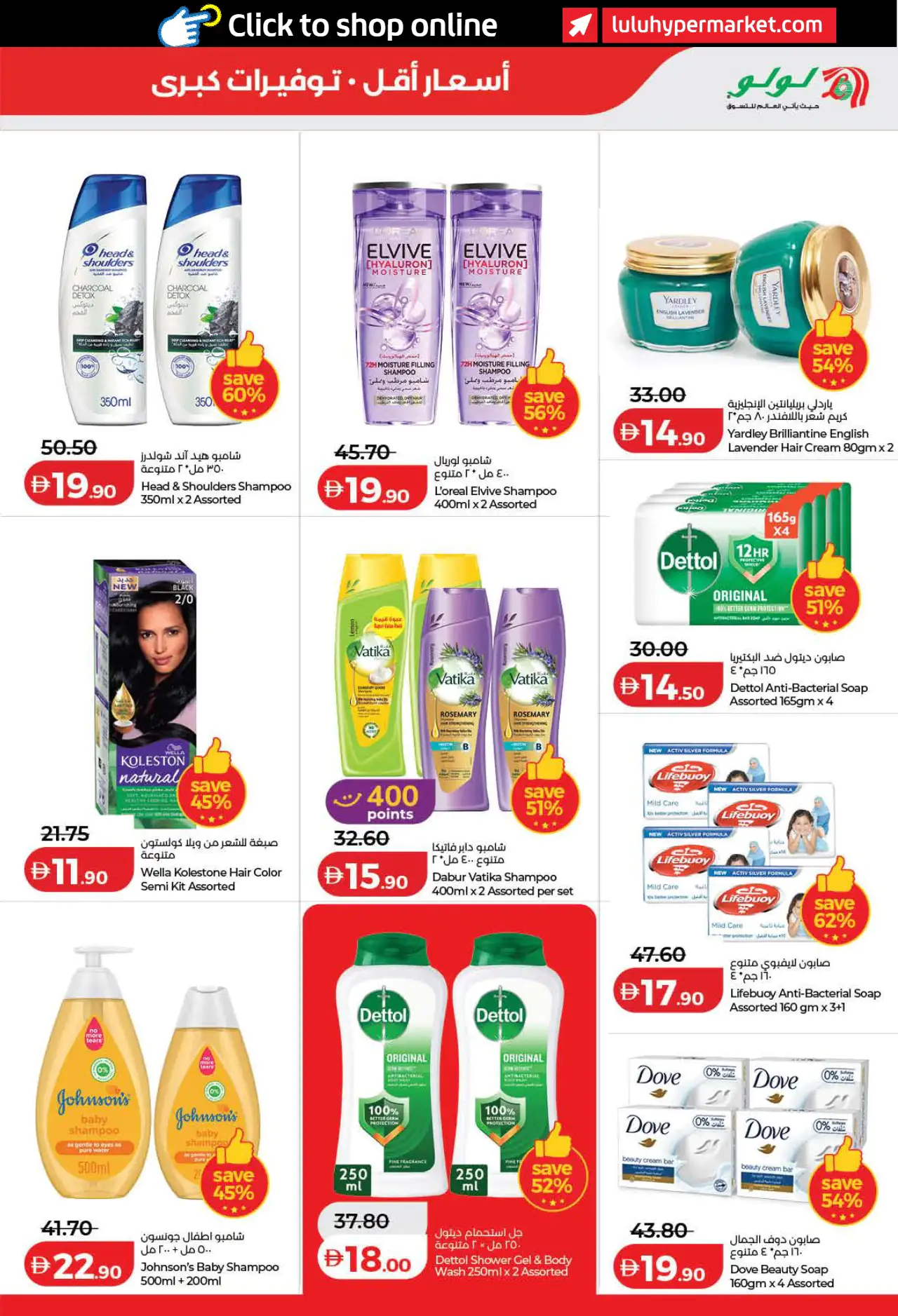 Lulu UAE Deals August 4, 2026