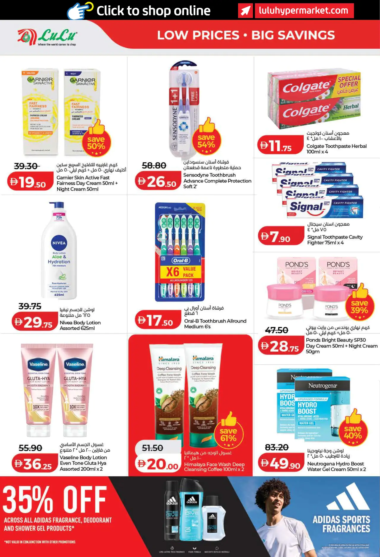 Lulu UAE Deals August 4, 2026