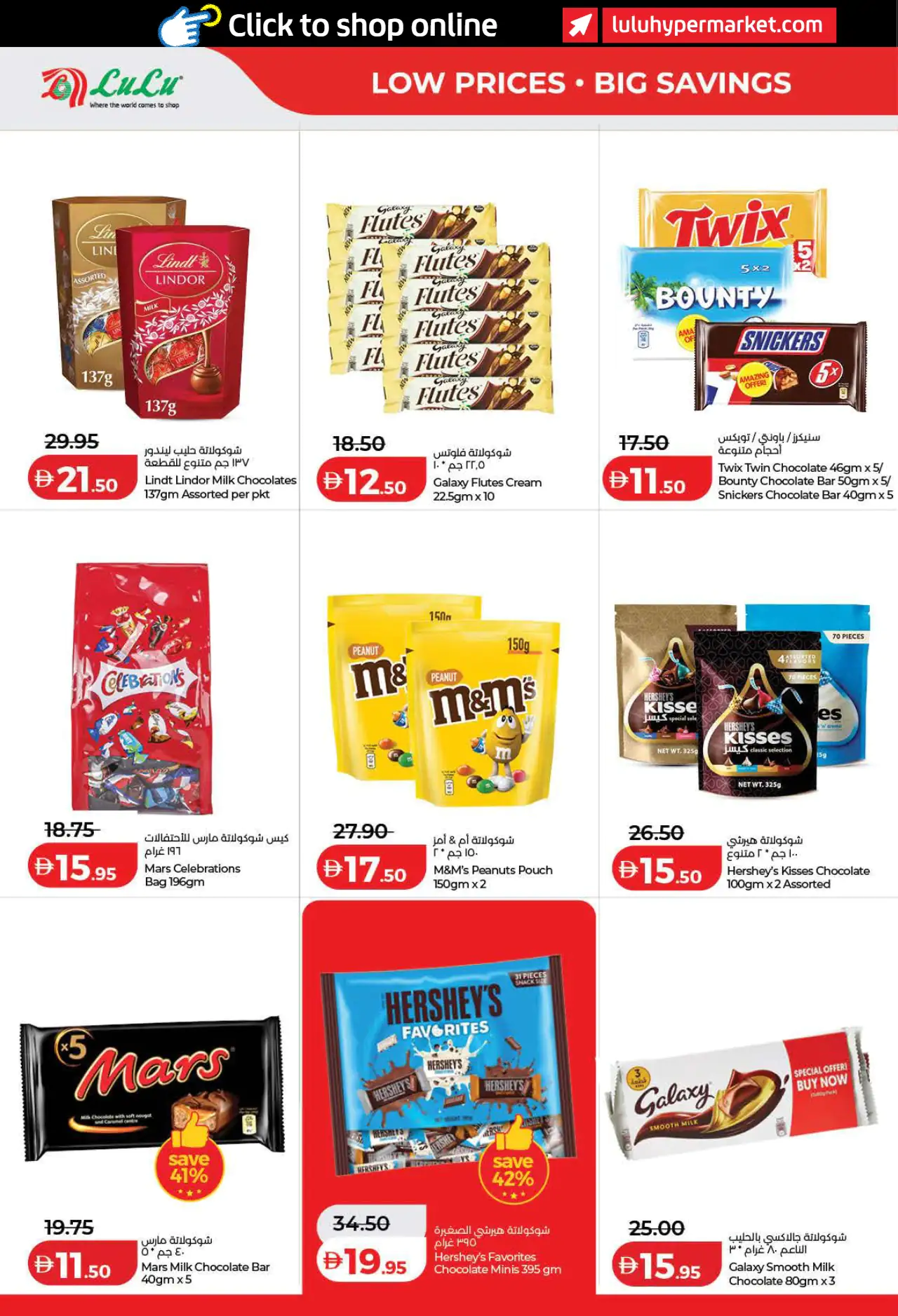 Lulu UAE Deals August 4, 2026