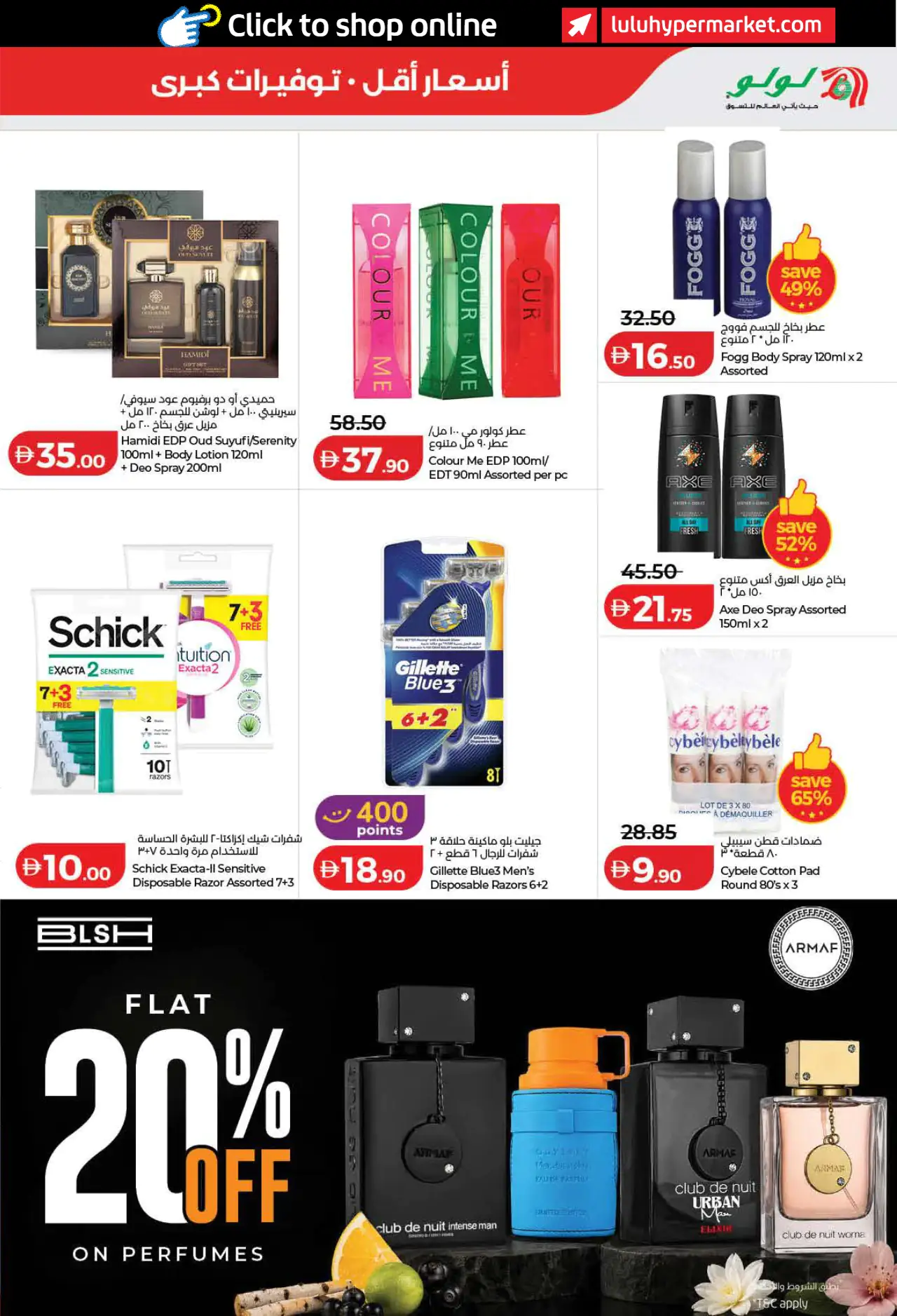 Lulu UAE Deals August 4, 2026