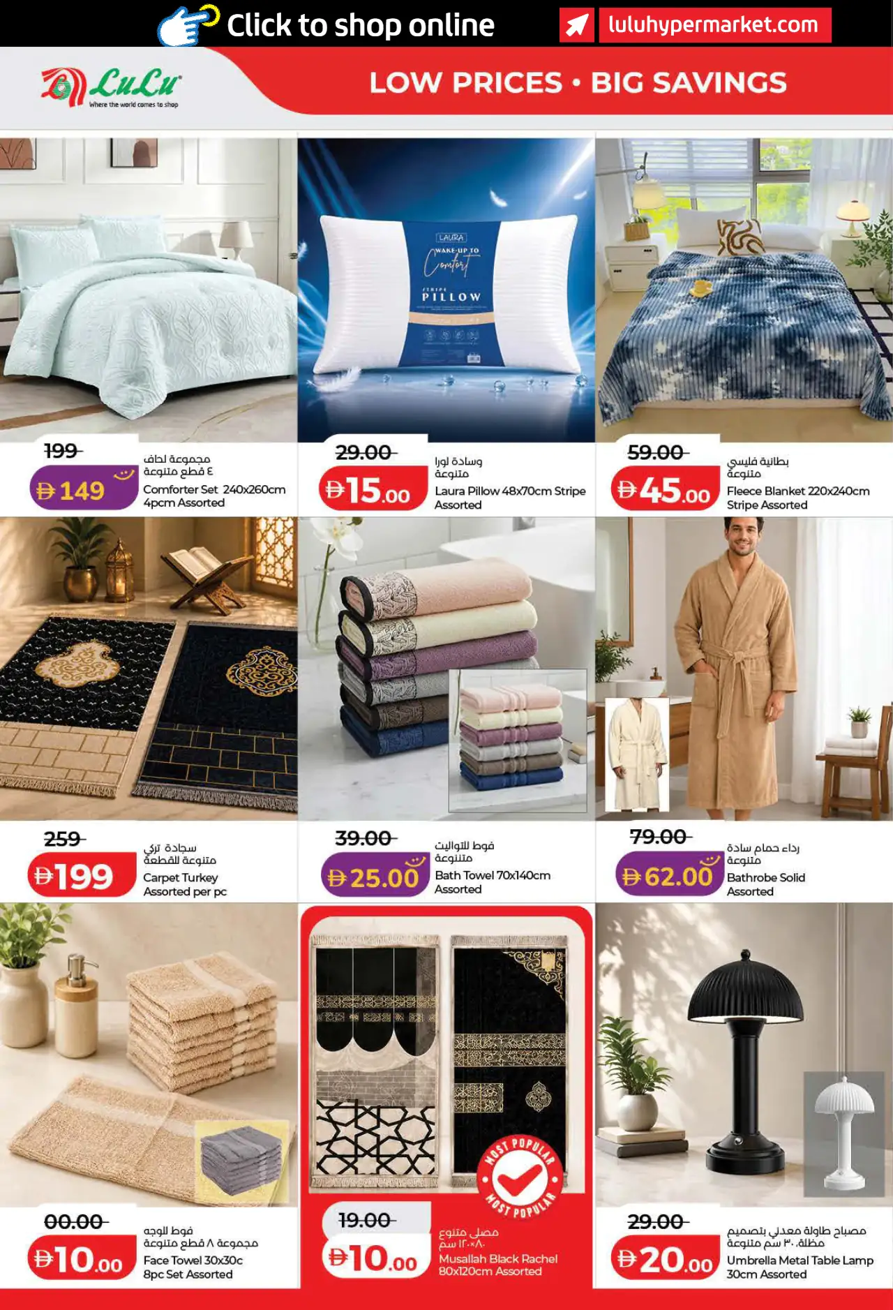 Lulu UAE Deals August 4, 2026