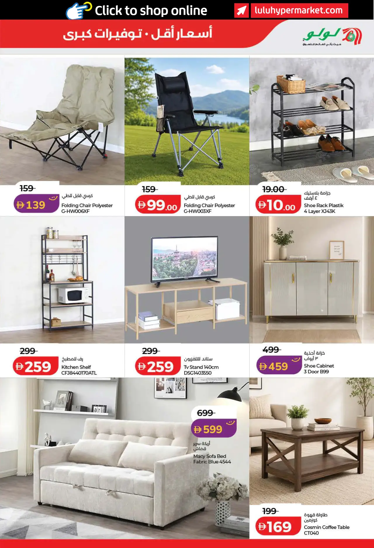 Lulu UAE Deals August 4, 2026